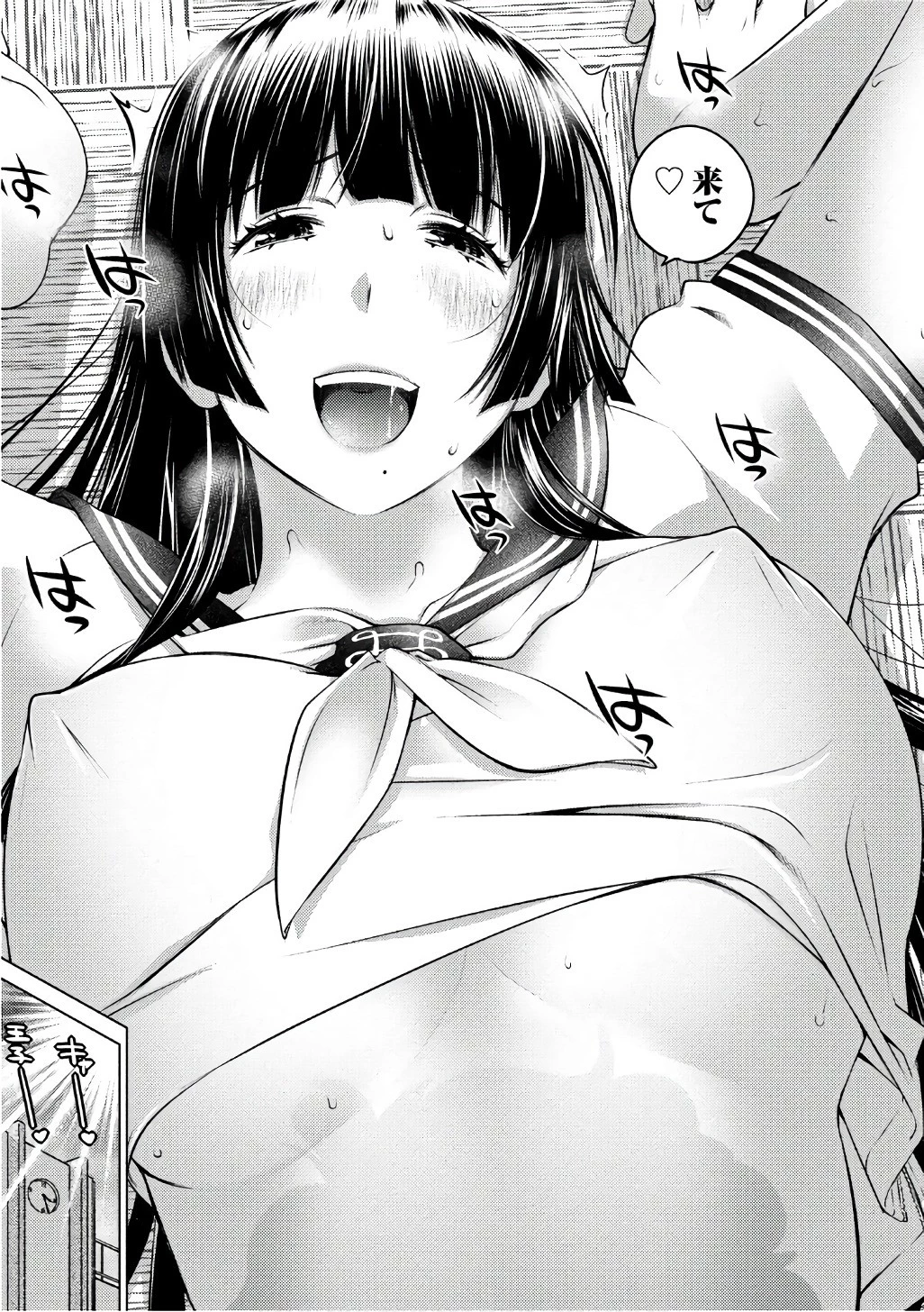 大きい女の子は好きですか? 第39話 - 13