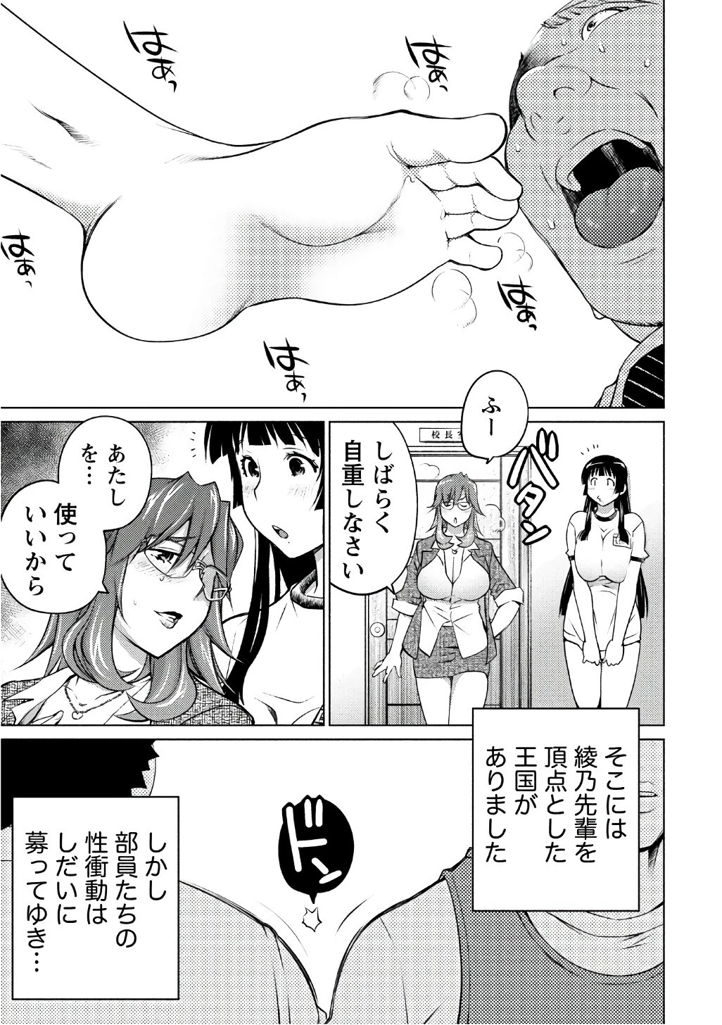 大きい女の子は好きですか? 第39話 - 21