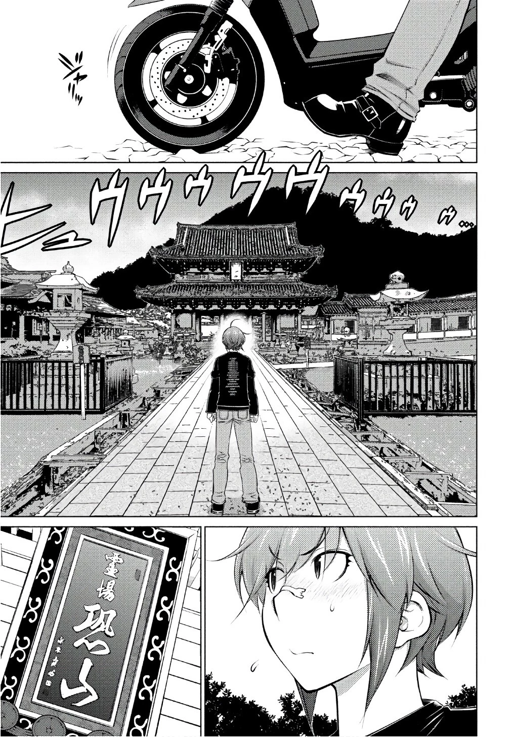 大きい女の子は好きですか? 第42話 - 1