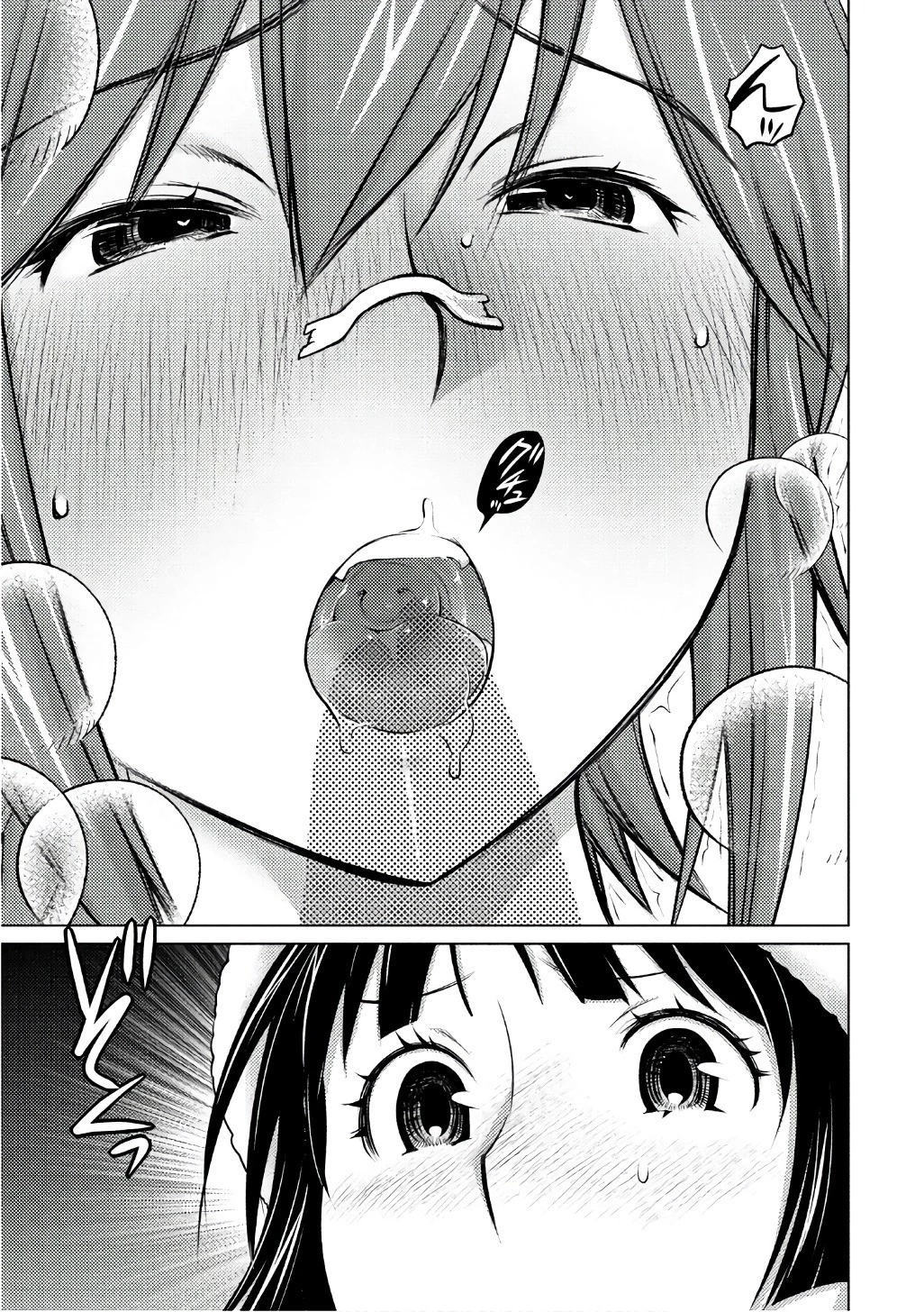 大きい女の子は好きですか? 第44話 - 9