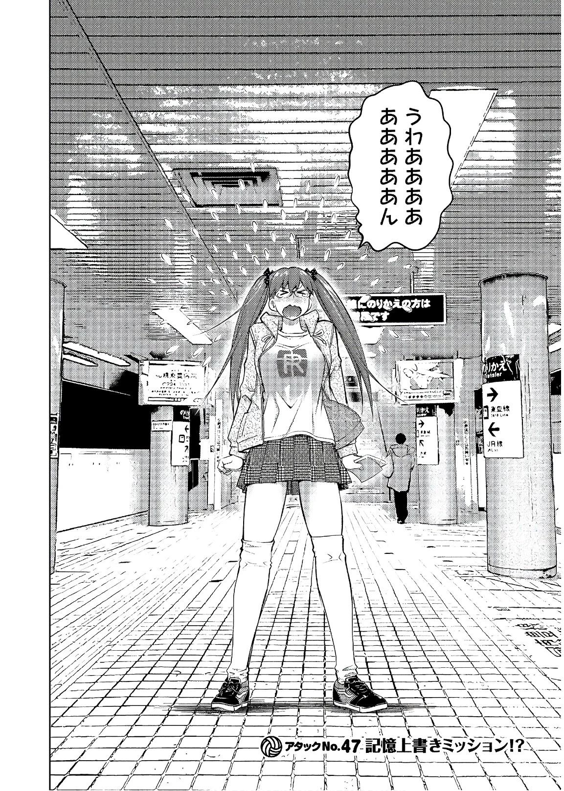 大きい女の子は好きですか? 第47話 - 2