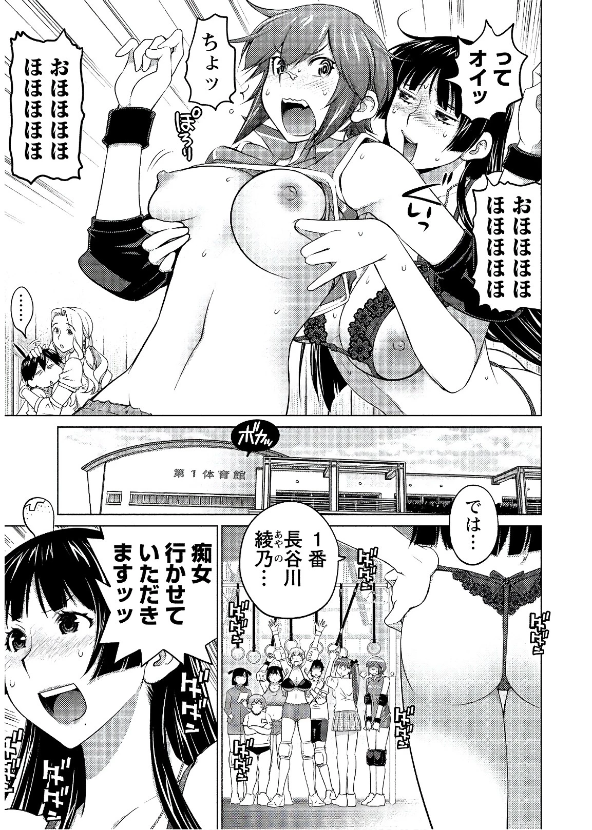 大きい女の子は好きですか? 第49話 - 3
