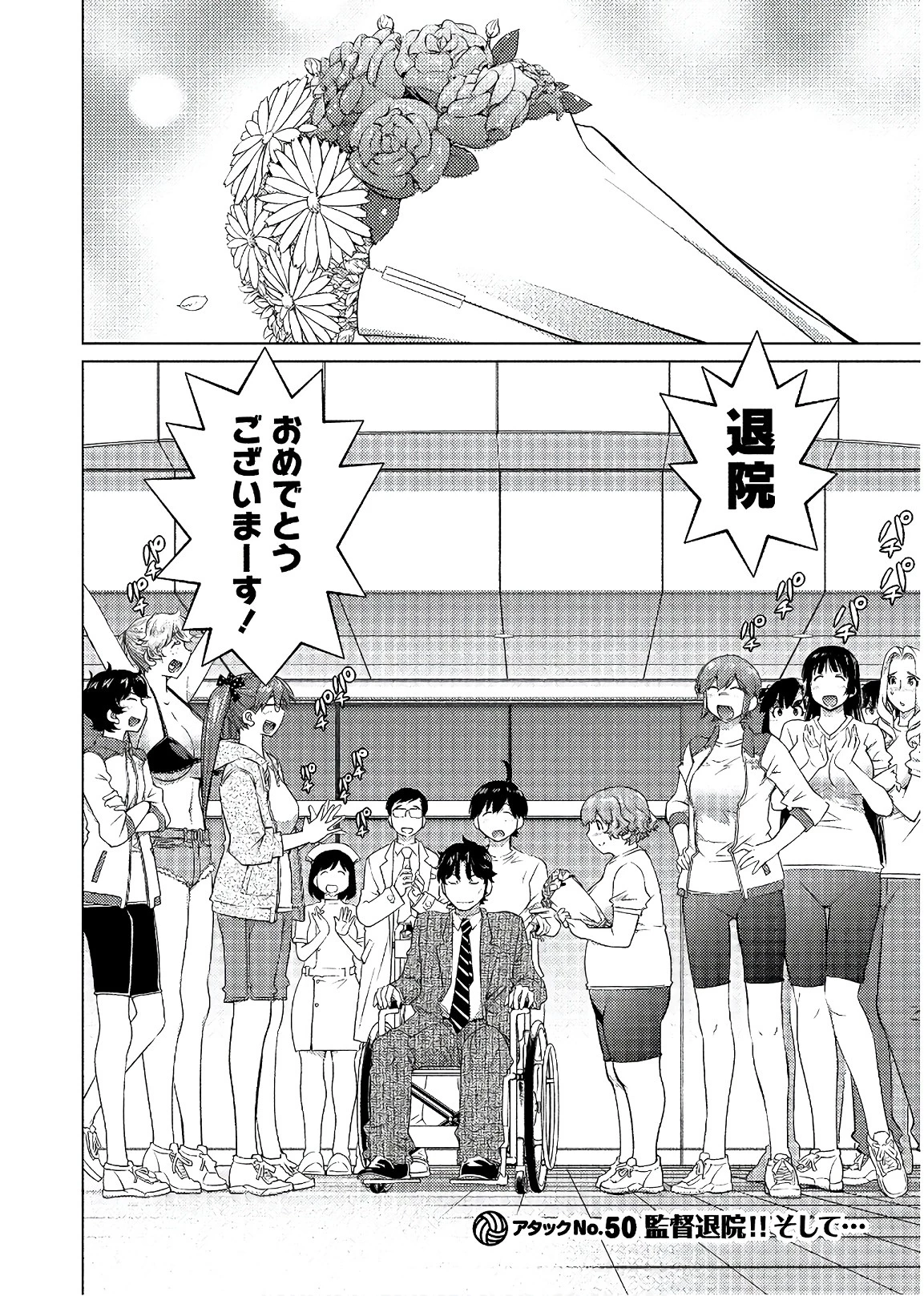 大きい女の子は好きですか? 第50話 - 2