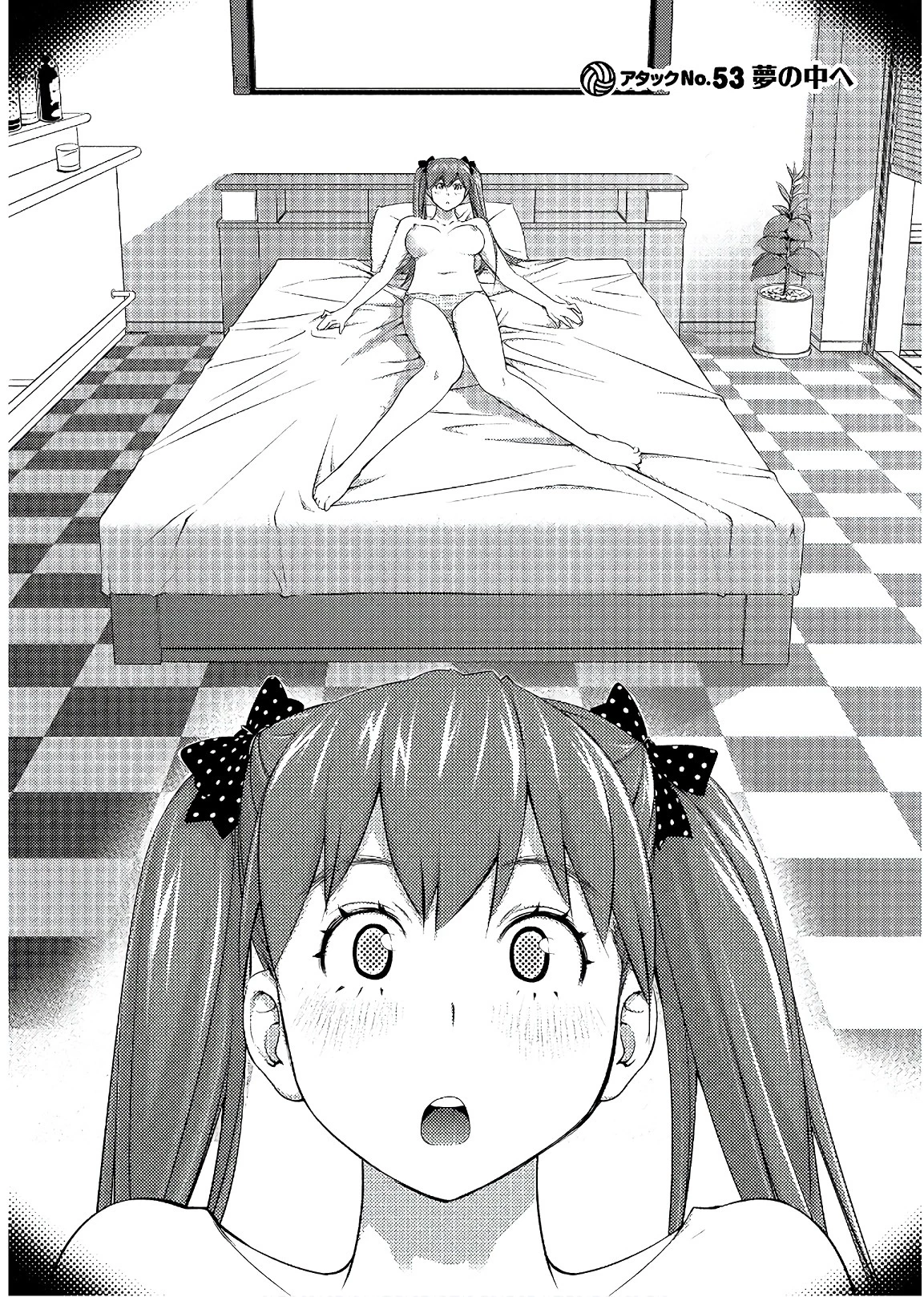 大きい女の子は好きですか? 第53話 - 2