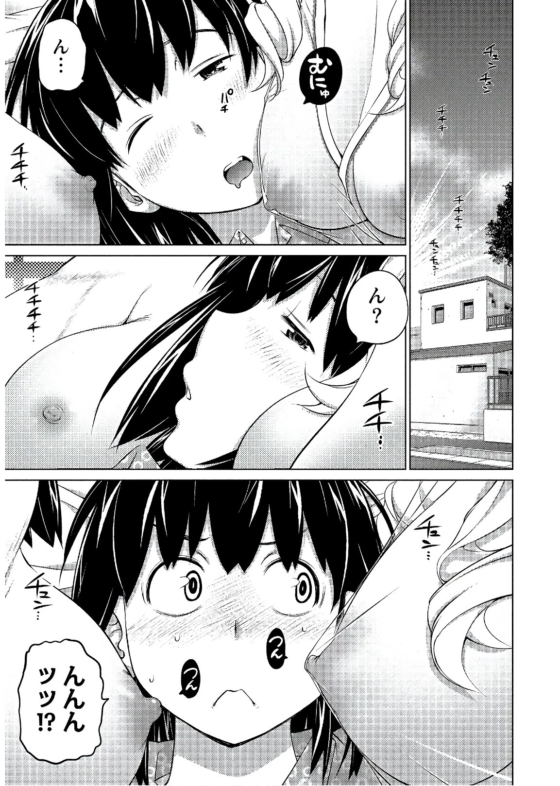 大きい女の子は好きですか? 第54話 - 1