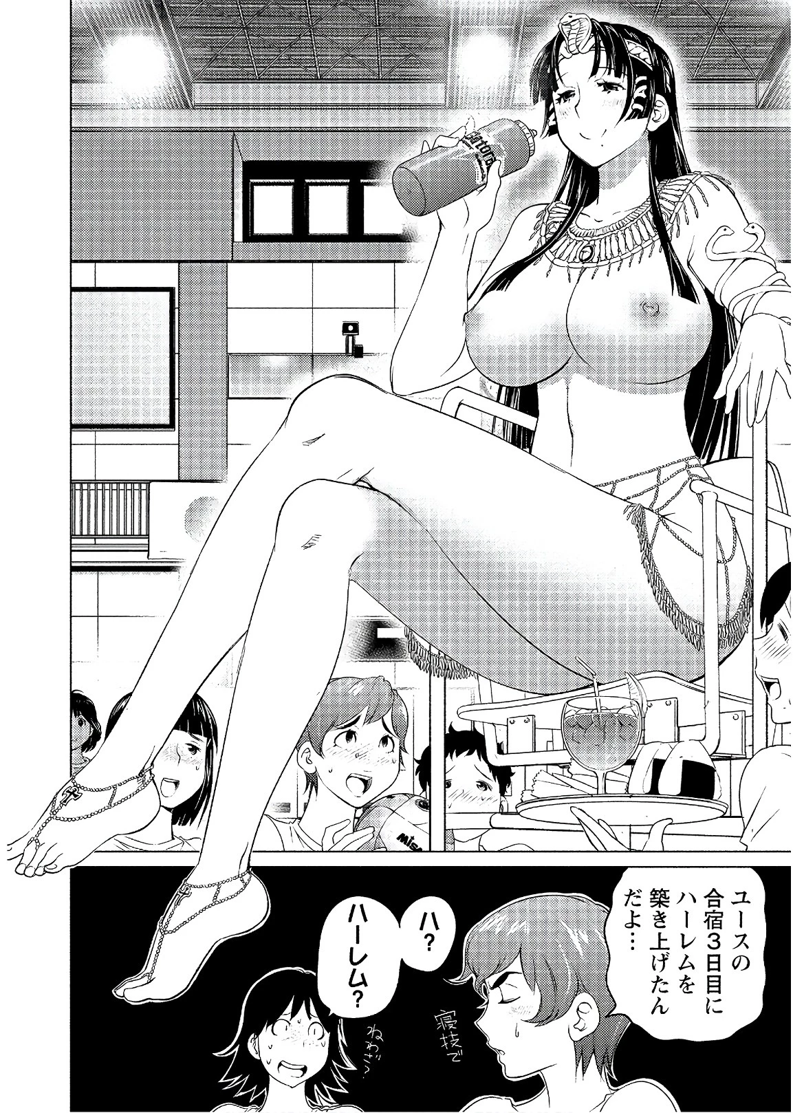 大きい女の子は好きですか? 第54話 - 8