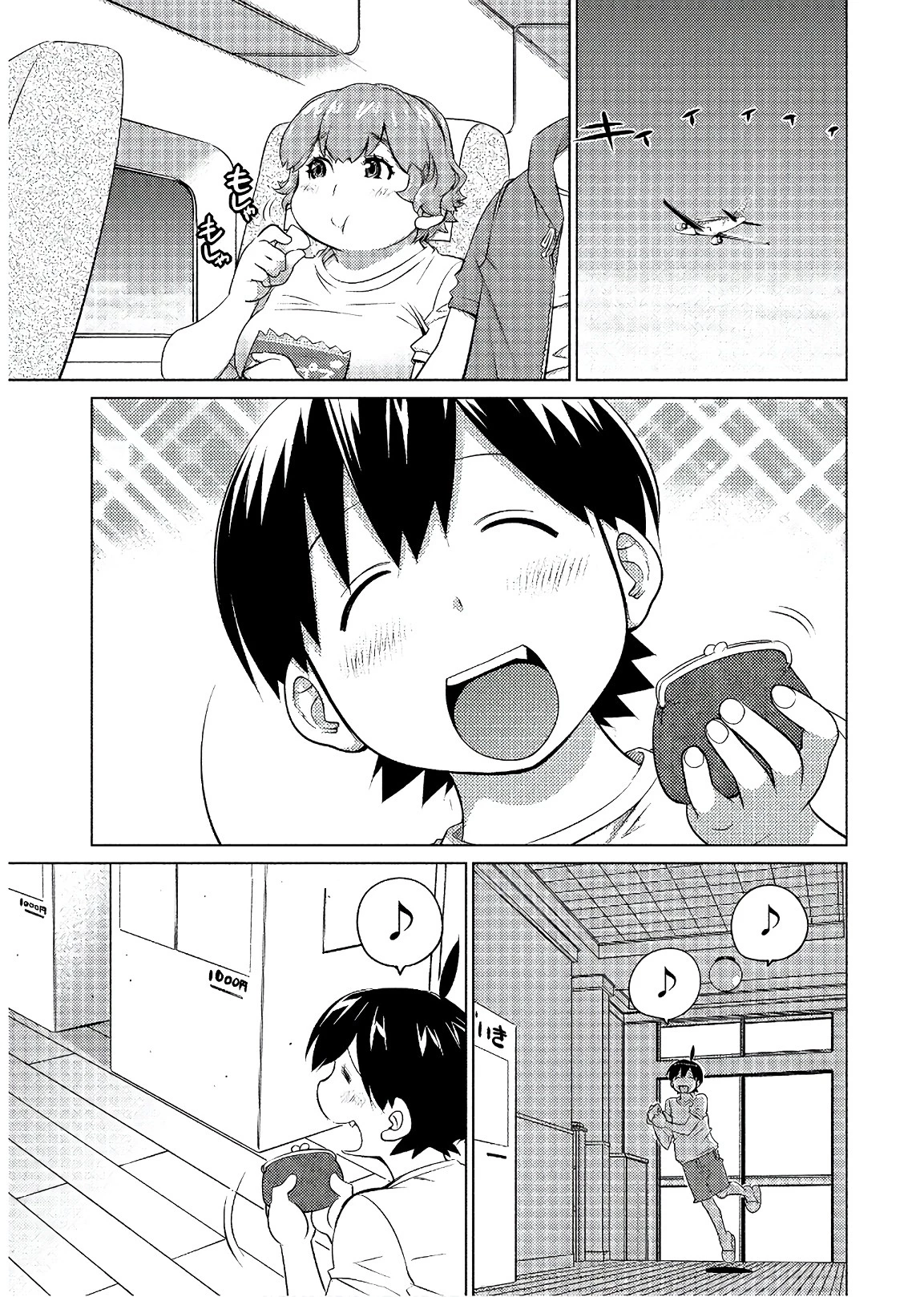 大きい女の子は好きですか? 第54話 - 11