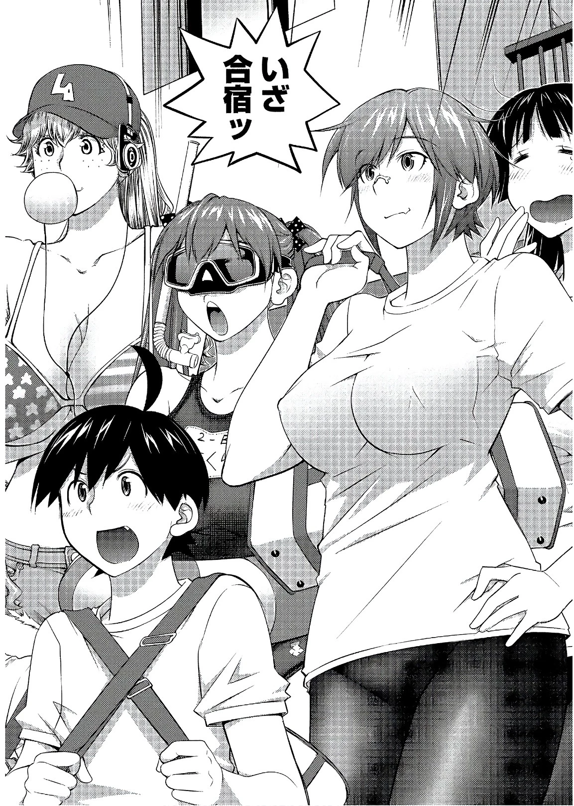 大きい女の子は好きですか? 第55話 - 2