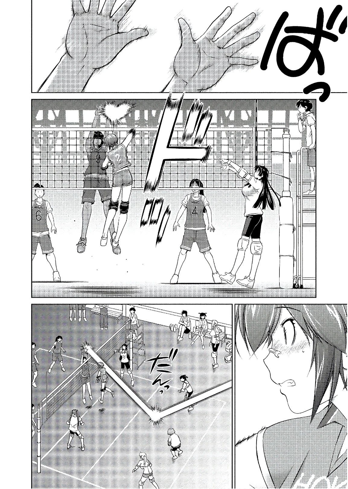大きい女の子は好きですか? 第57話 - 2