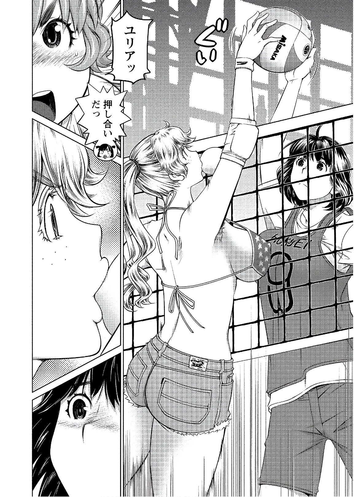 大きい女の子は好きですか? 第58話 - 6