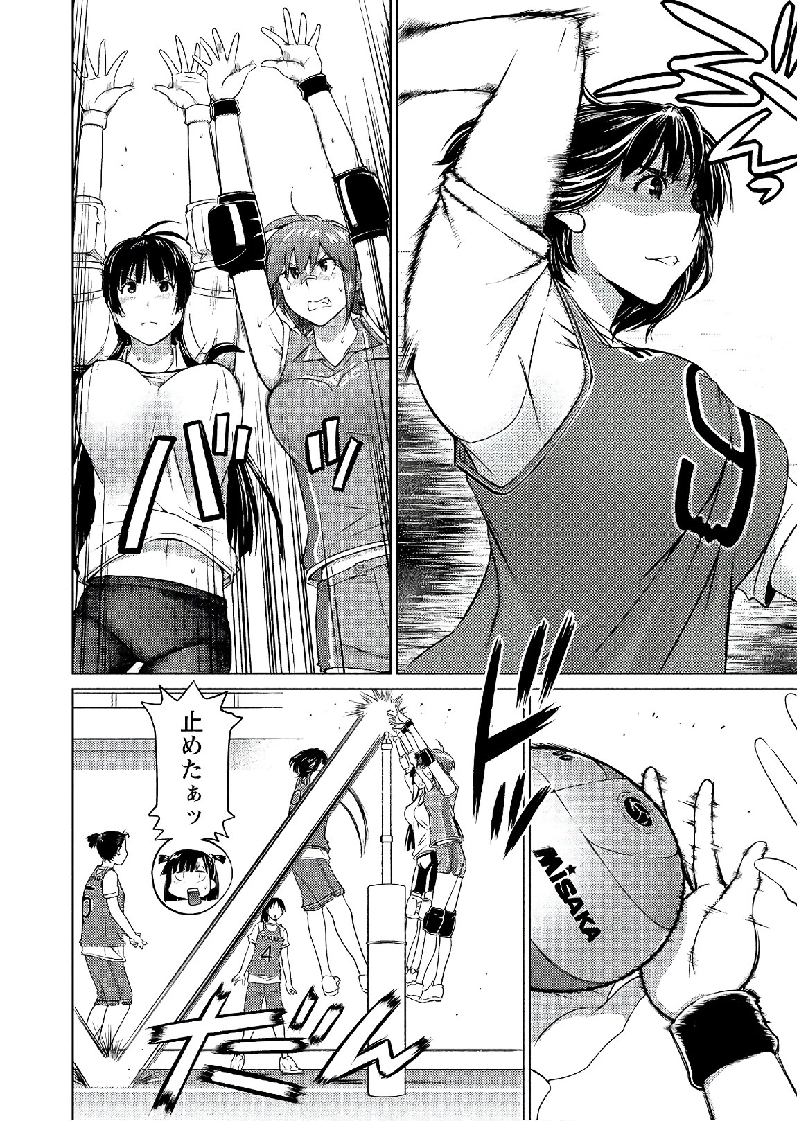 大きい女の子は好きですか? 第58話 - 8