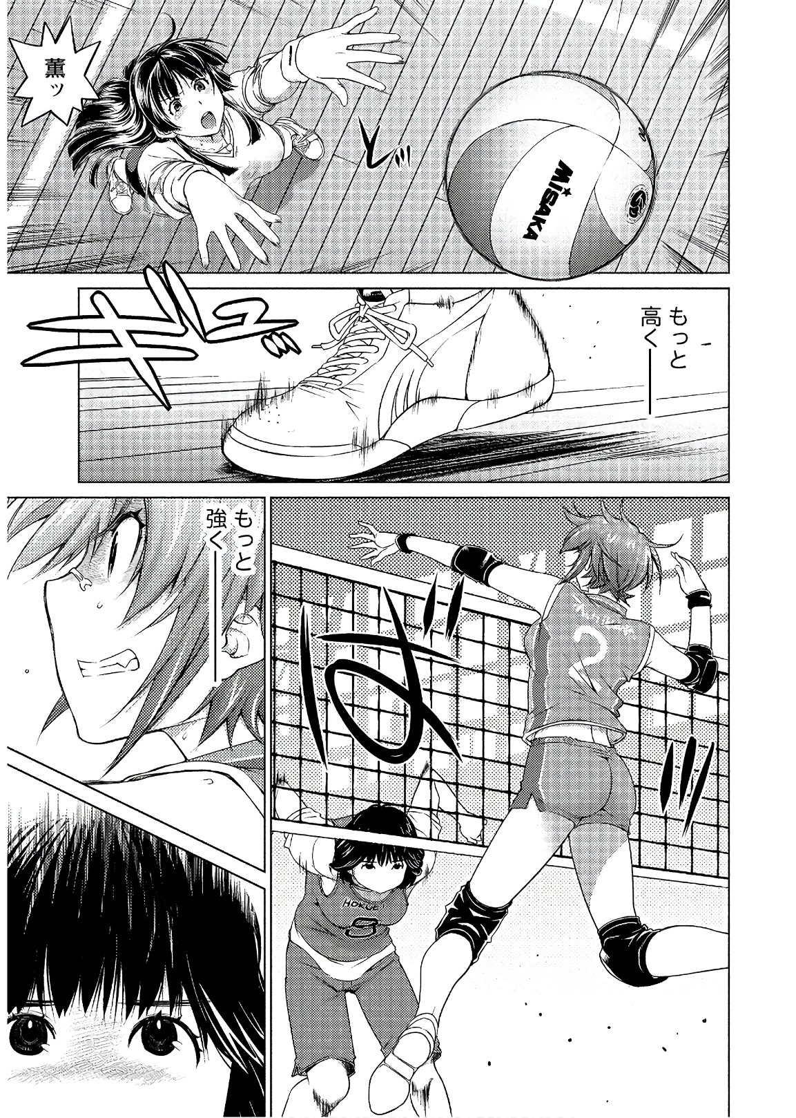 大きい女の子は好きですか? 第58話 - 11