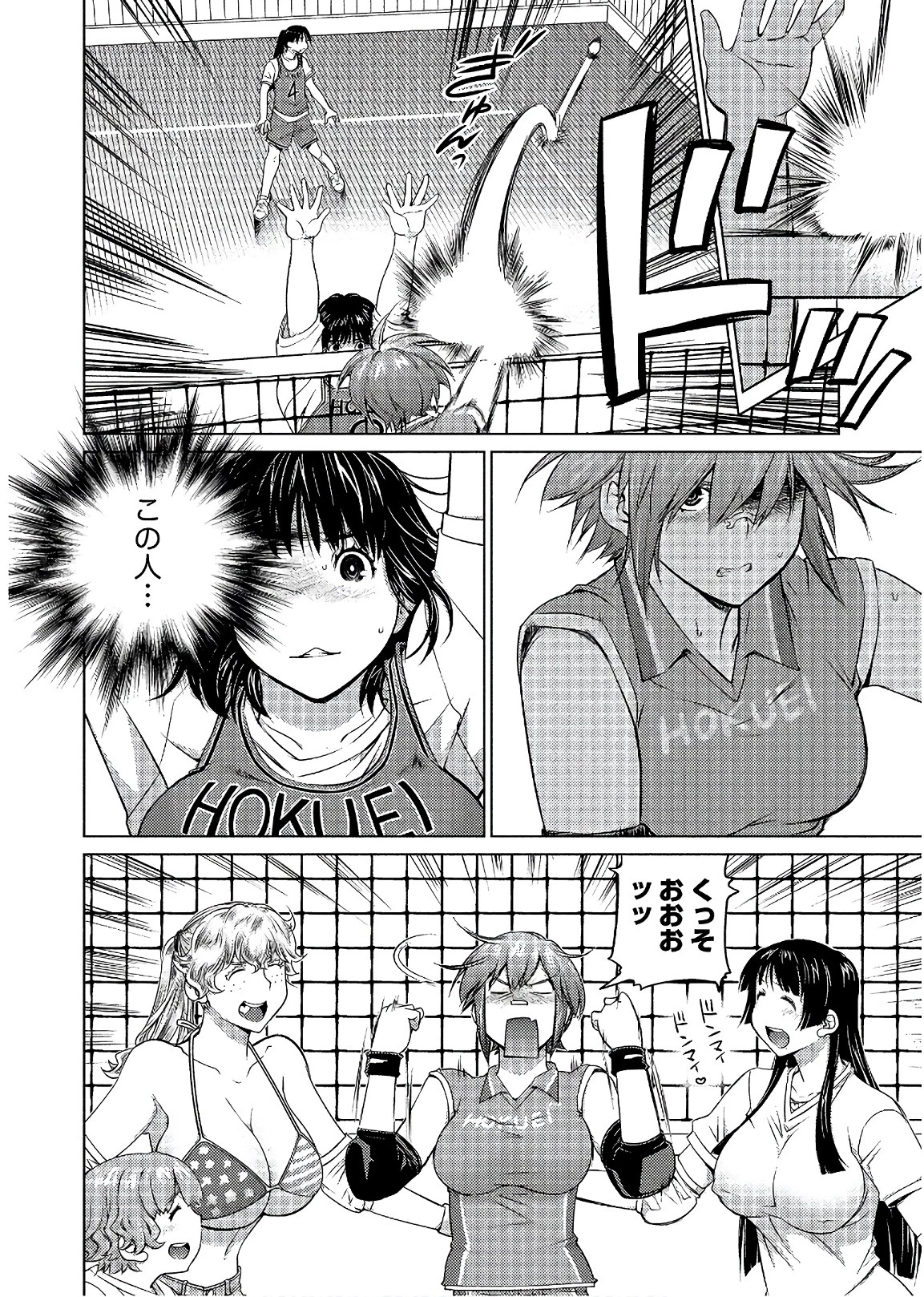 大きい女の子は好きですか? 第58話 - 12