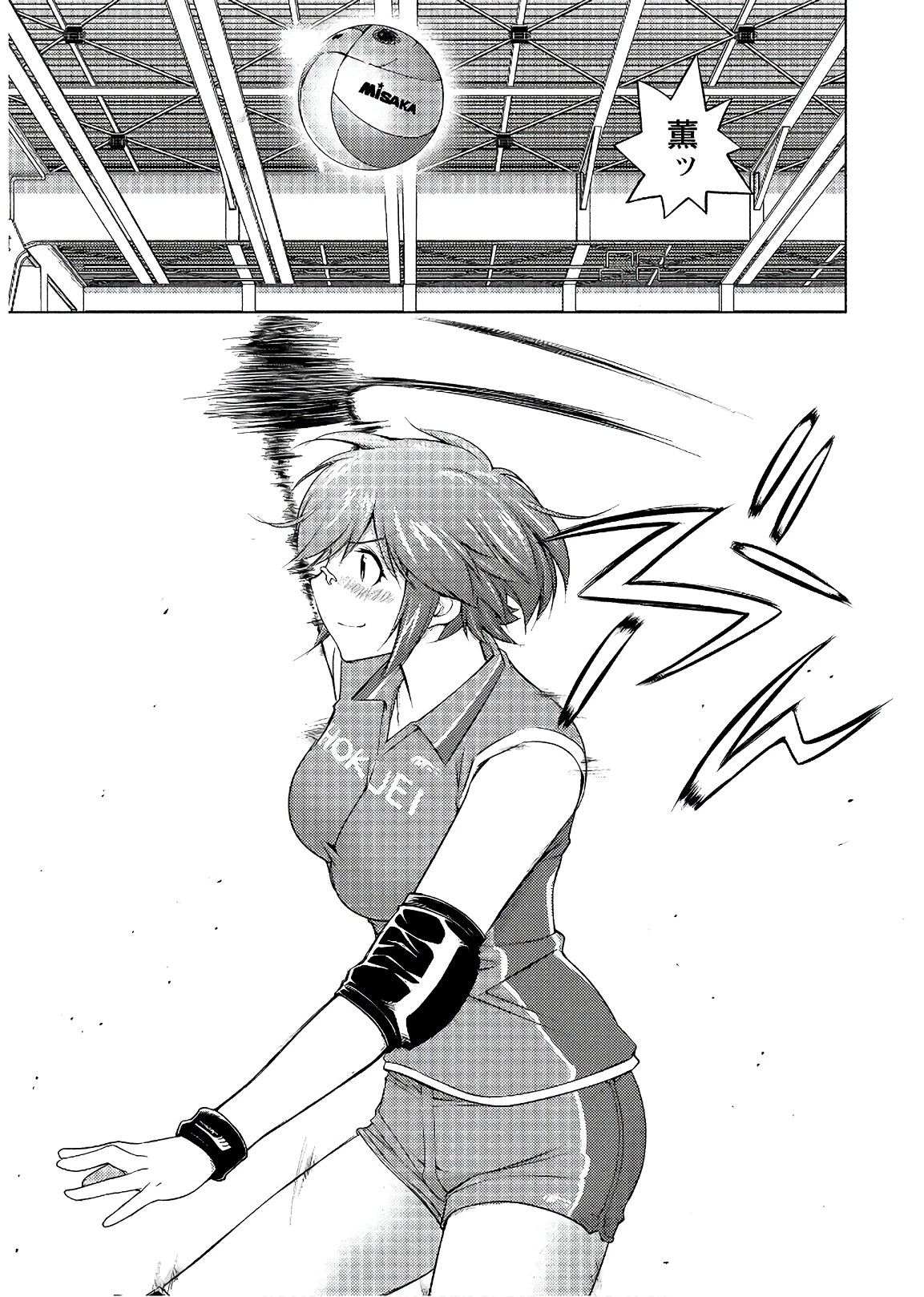 大きい女の子は好きですか? 第58話 - 15