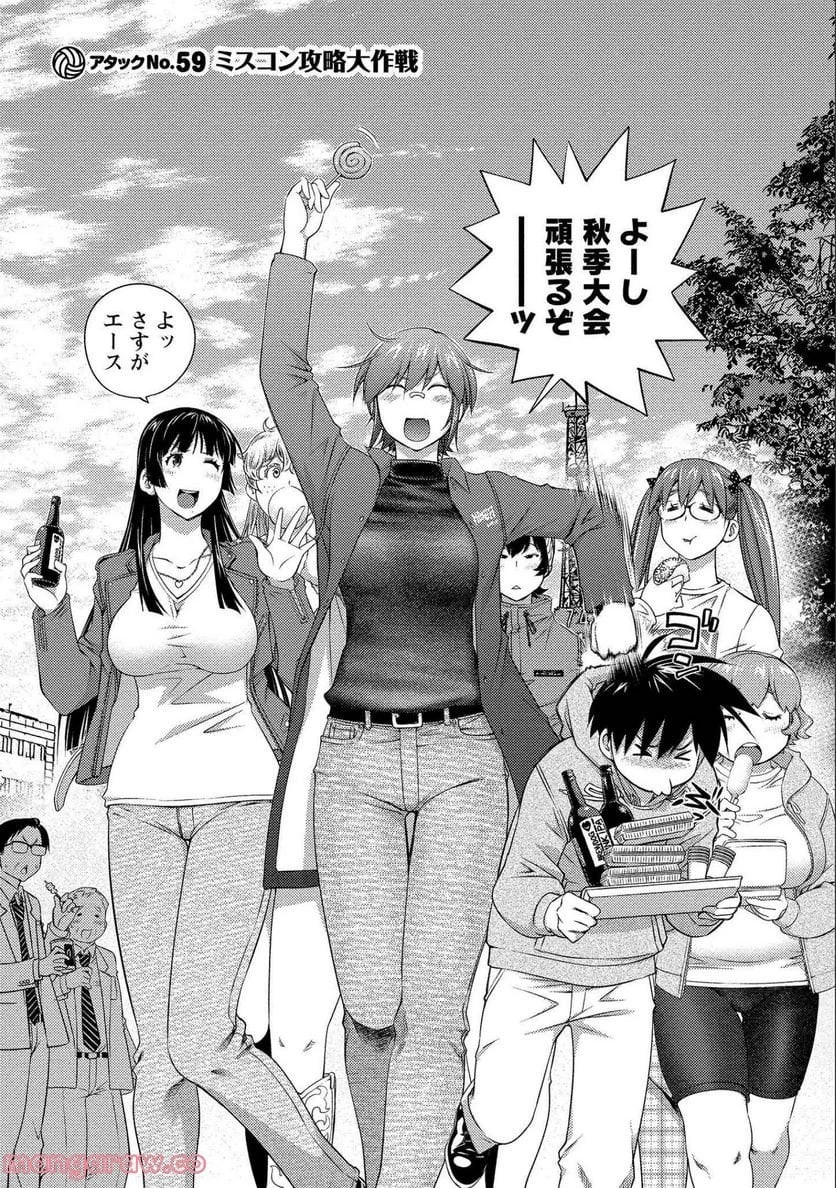 大きい女の子は好きですか? 第59話 - 2