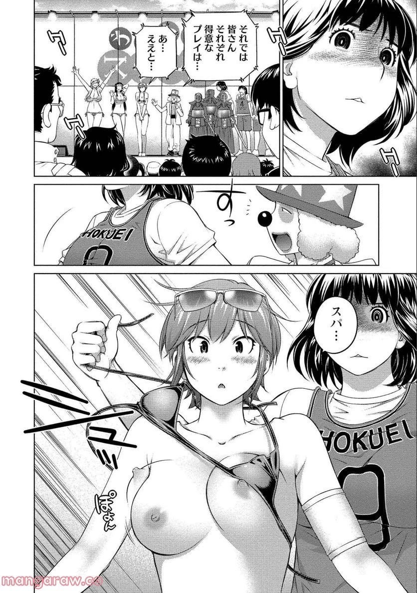 大きい女の子は好きですか? 第60話 - 15