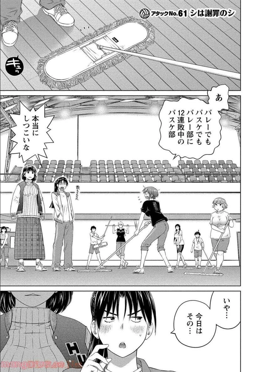 大きい女の子は好きですか? 第61話 - 9