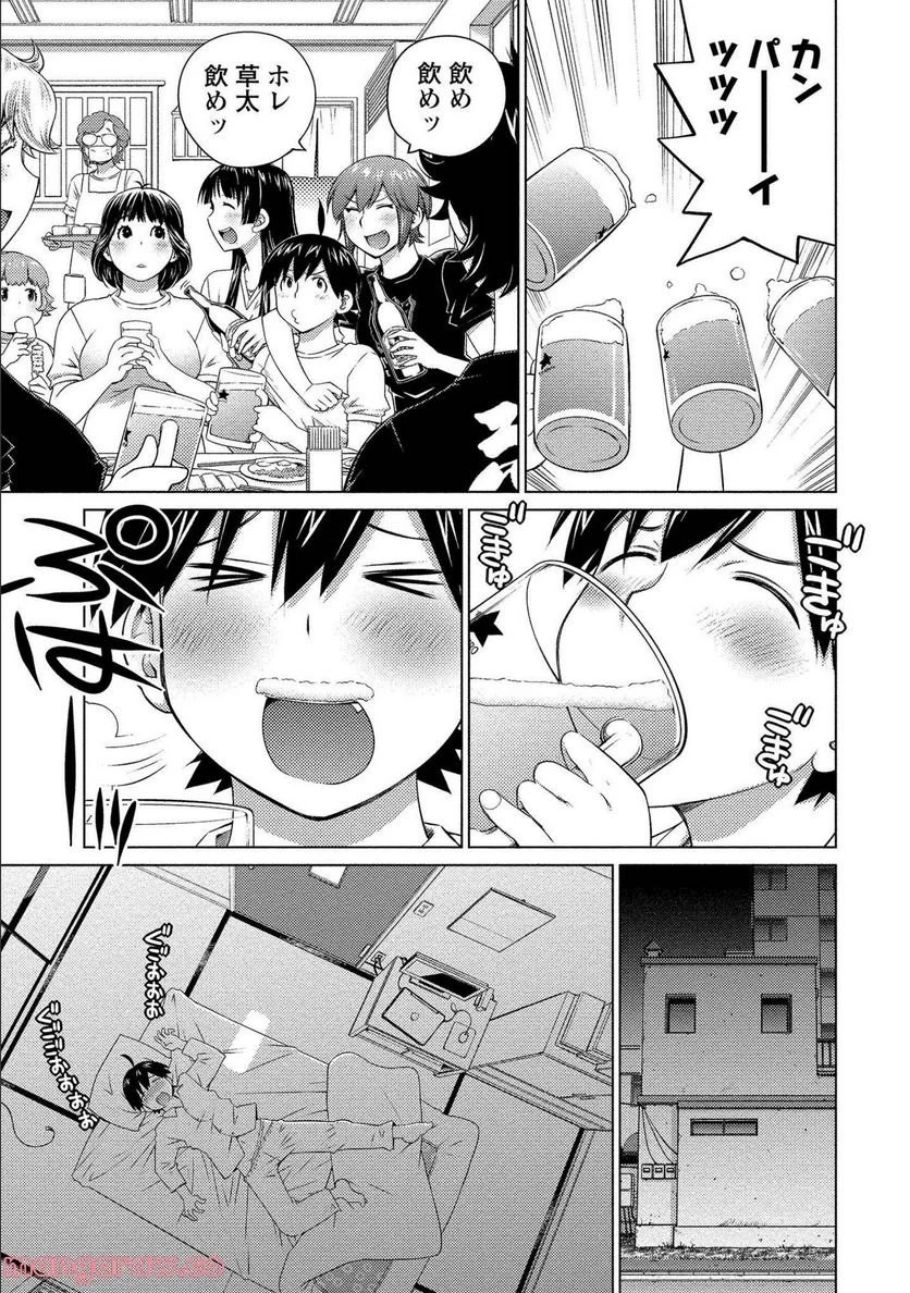 大きい女の子は好きですか? 第62話 - 8