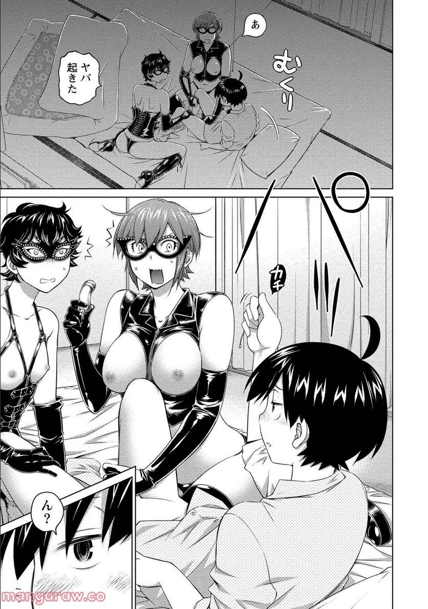 大きい女の子は好きですか? 第62話 - 13