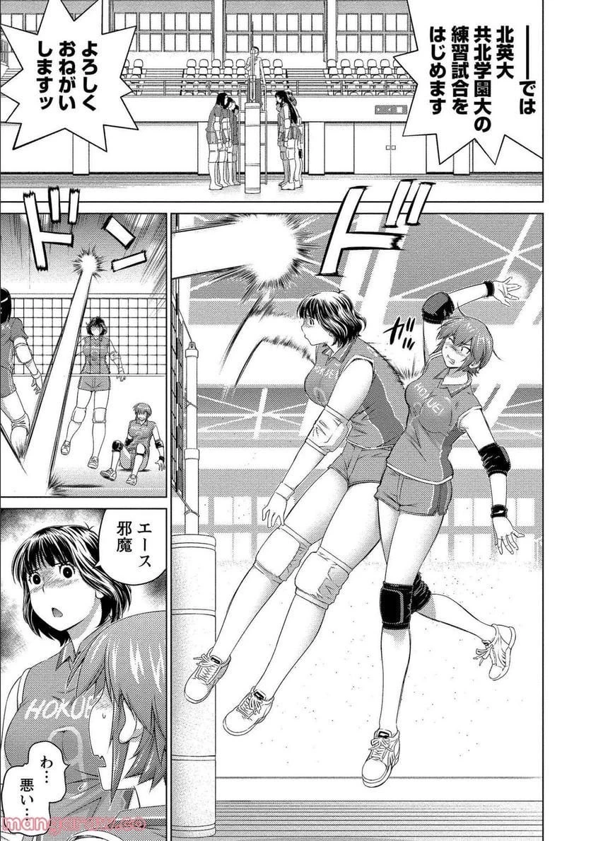 大きい女の子は好きですか? 第63話 - 1