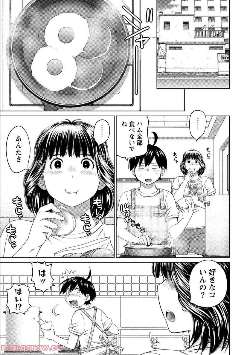 大きい女の子は好きですか? 第64話 - 4