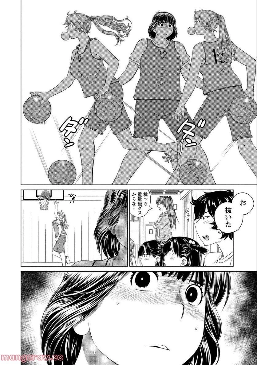 大きい女の子は好きですか? 第64話 - 15