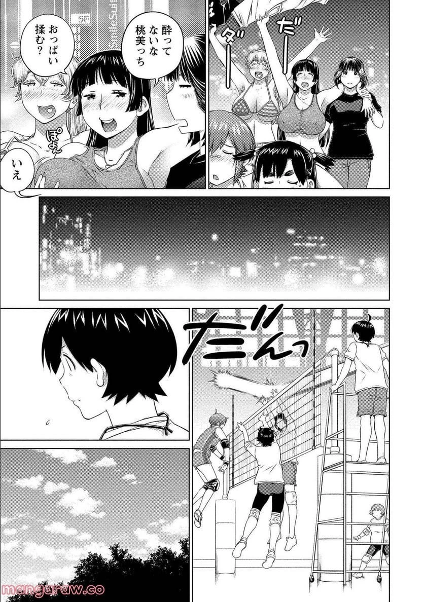 大きい女の子は好きですか? 第66話 - 17