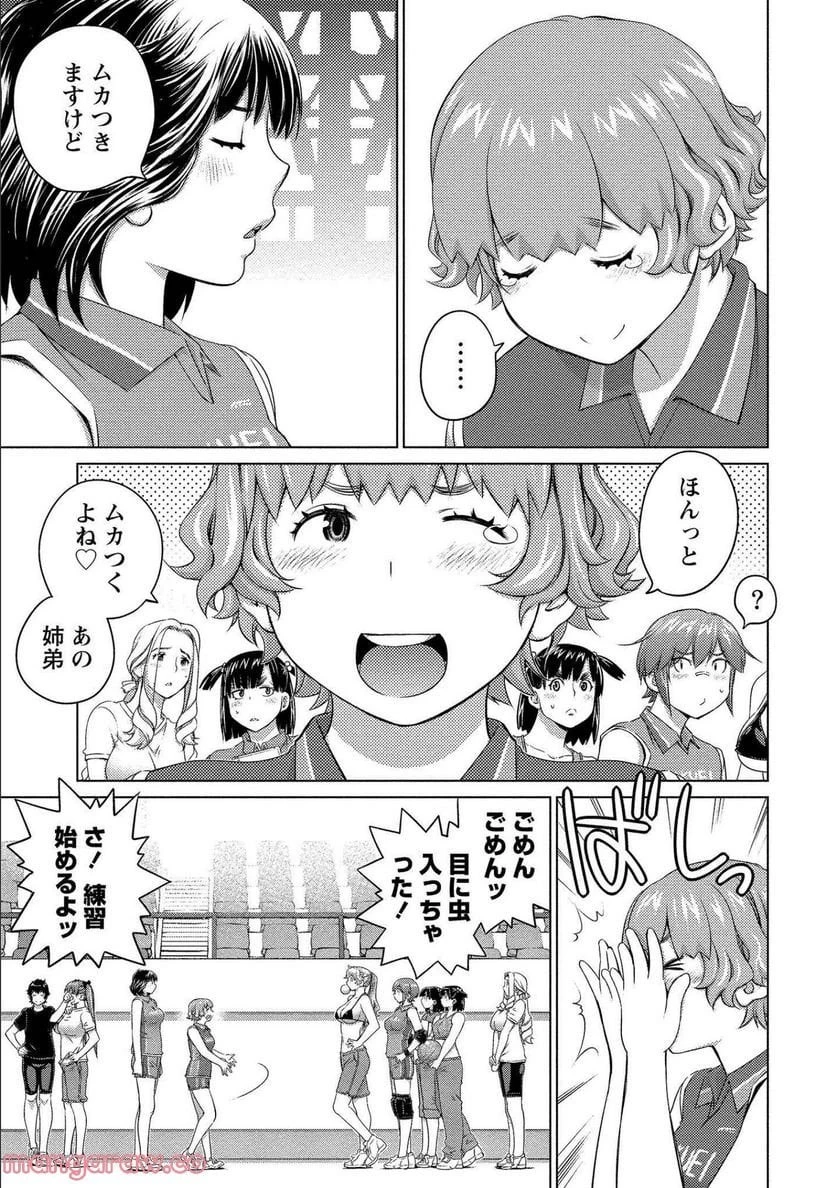 大きい女の子は好きですか? 第66話 - 29