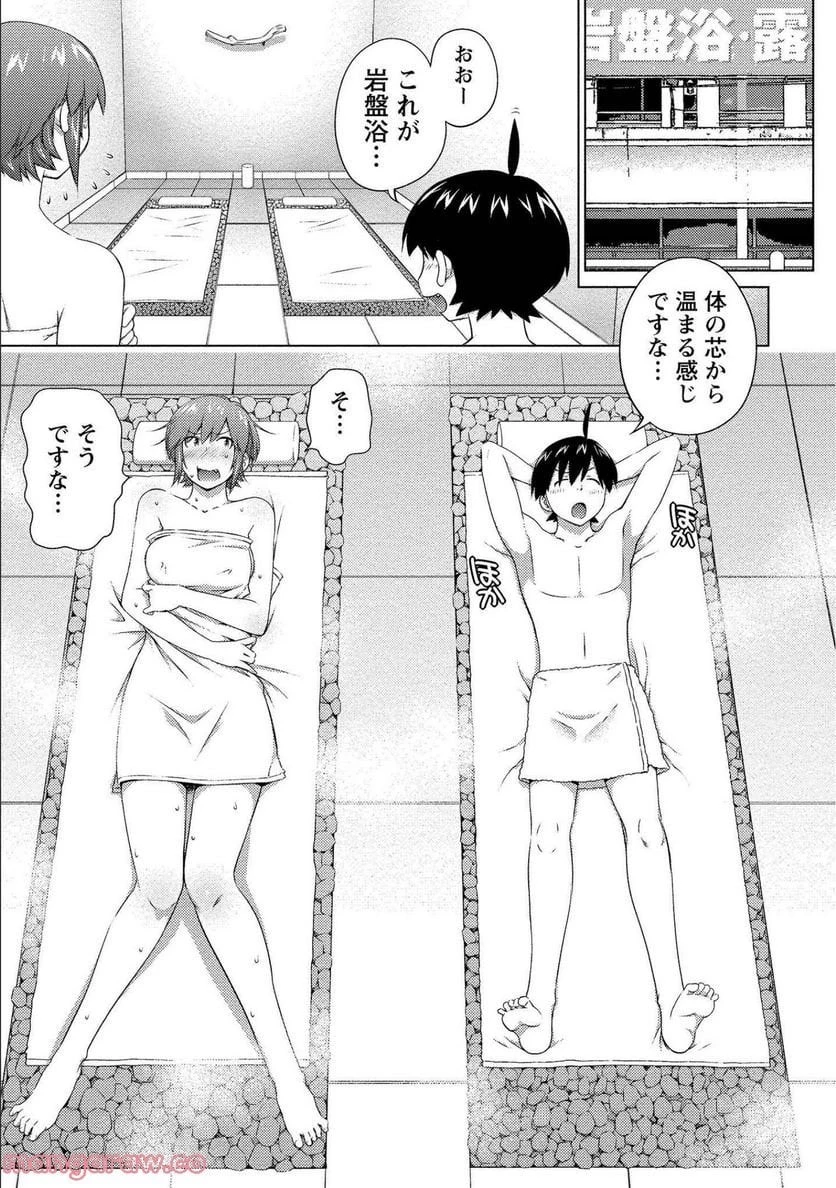 大きい女の子は好きですか? 第68話 - 17