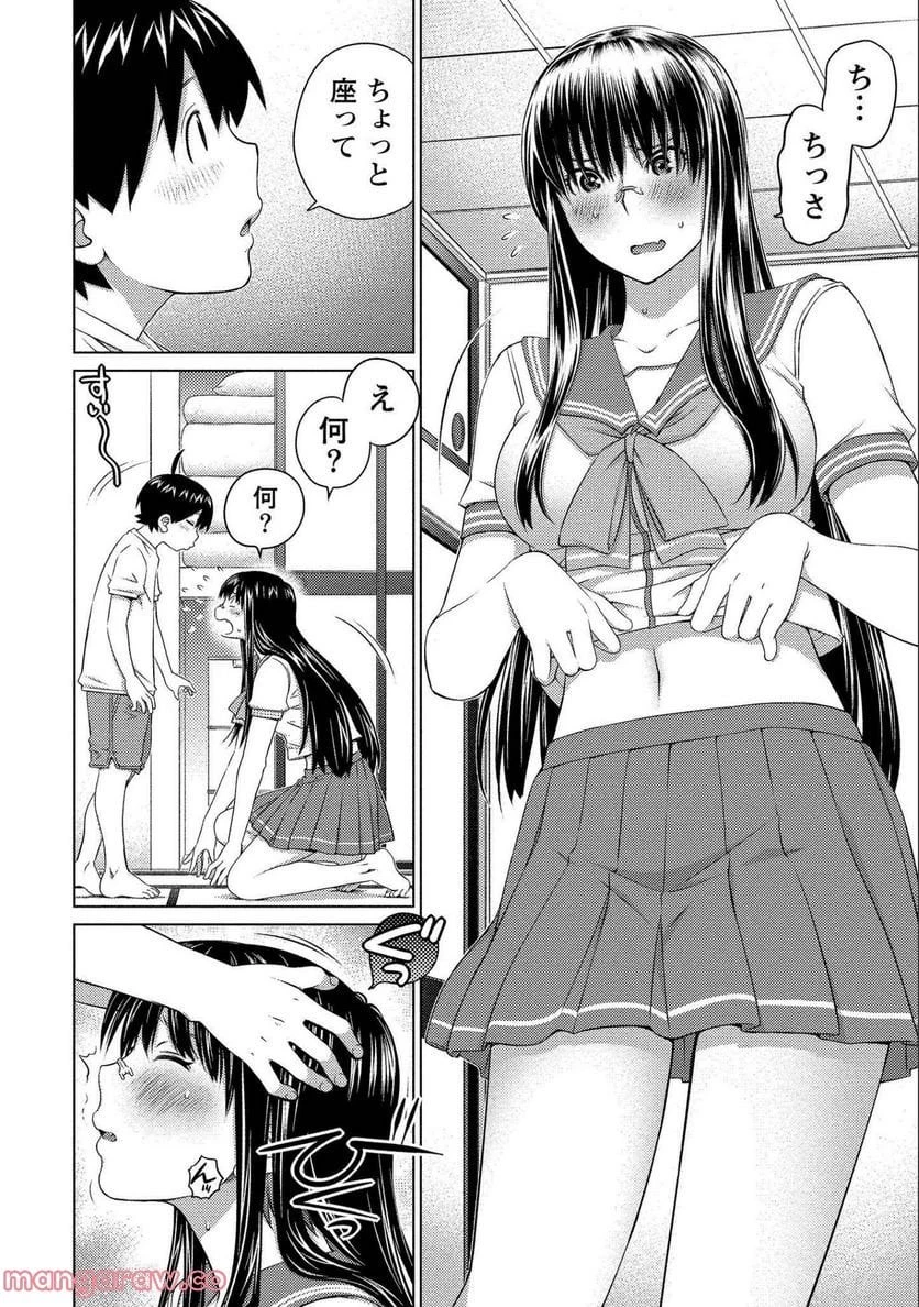 大きい女の子は好きですか? 第70話 - 6