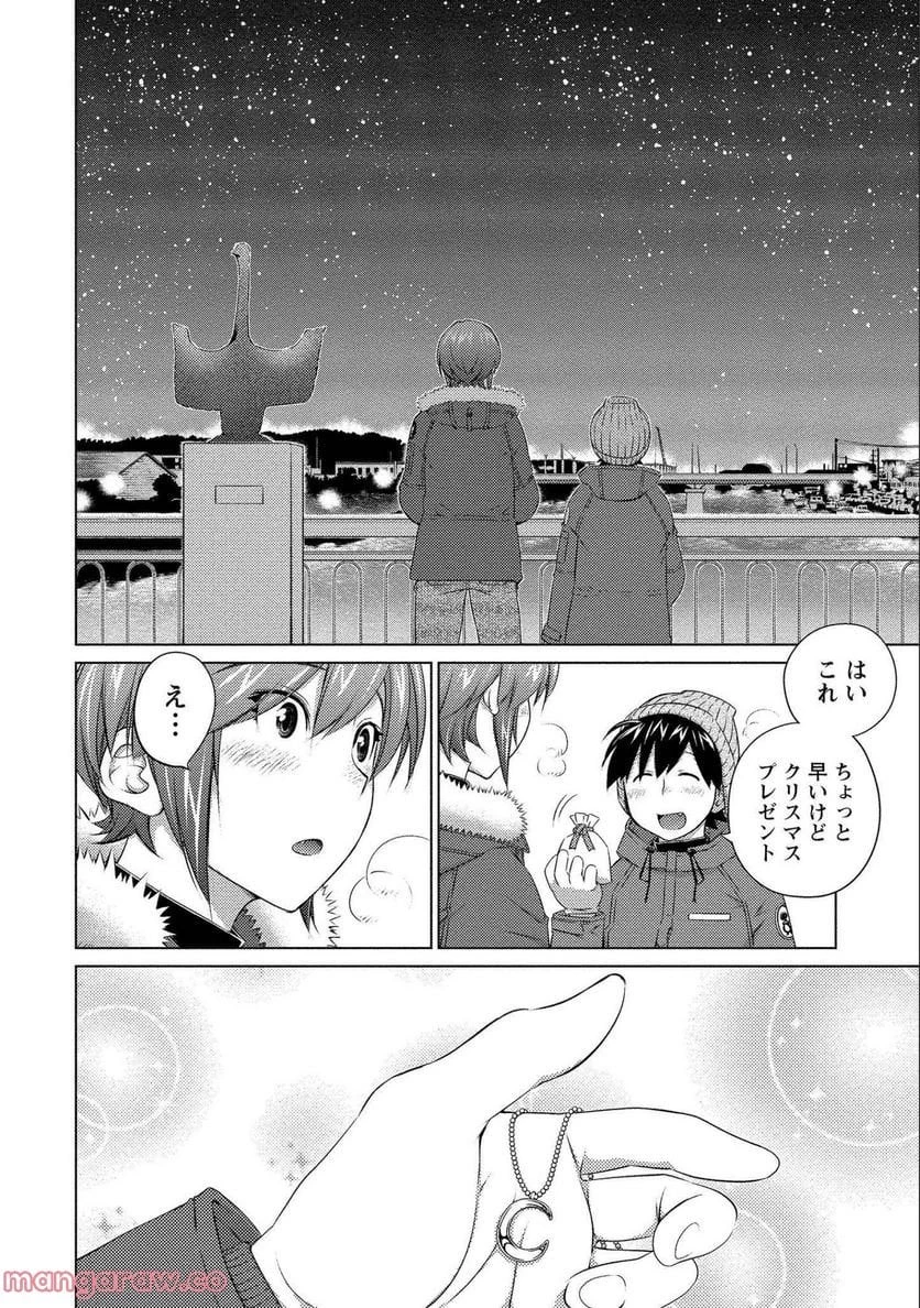 大きい女の子は好きですか? 第71話 - 27