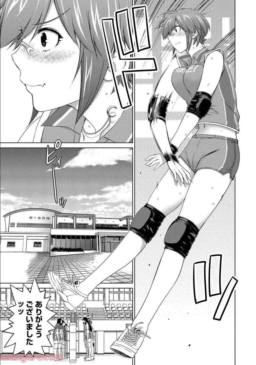 大きい女の子は好きですか? 第72話 - 1