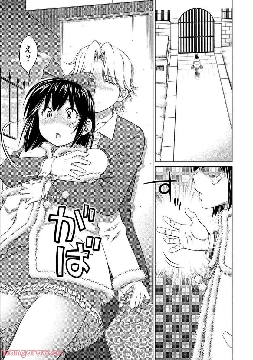 大きい女の子は好きですか? 第73話 - 8