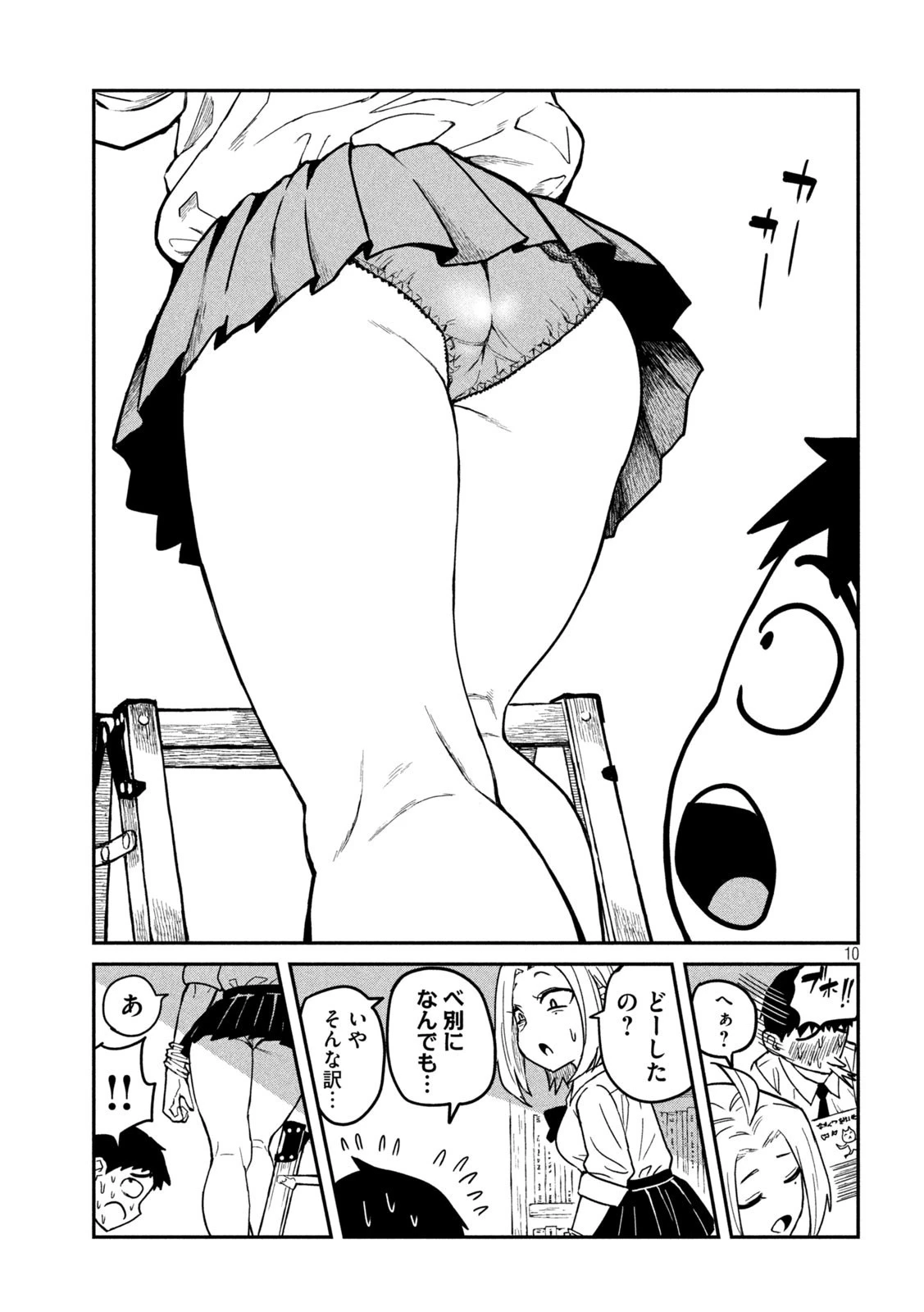 だれでも抱けるキミが好き 第1話 - 10