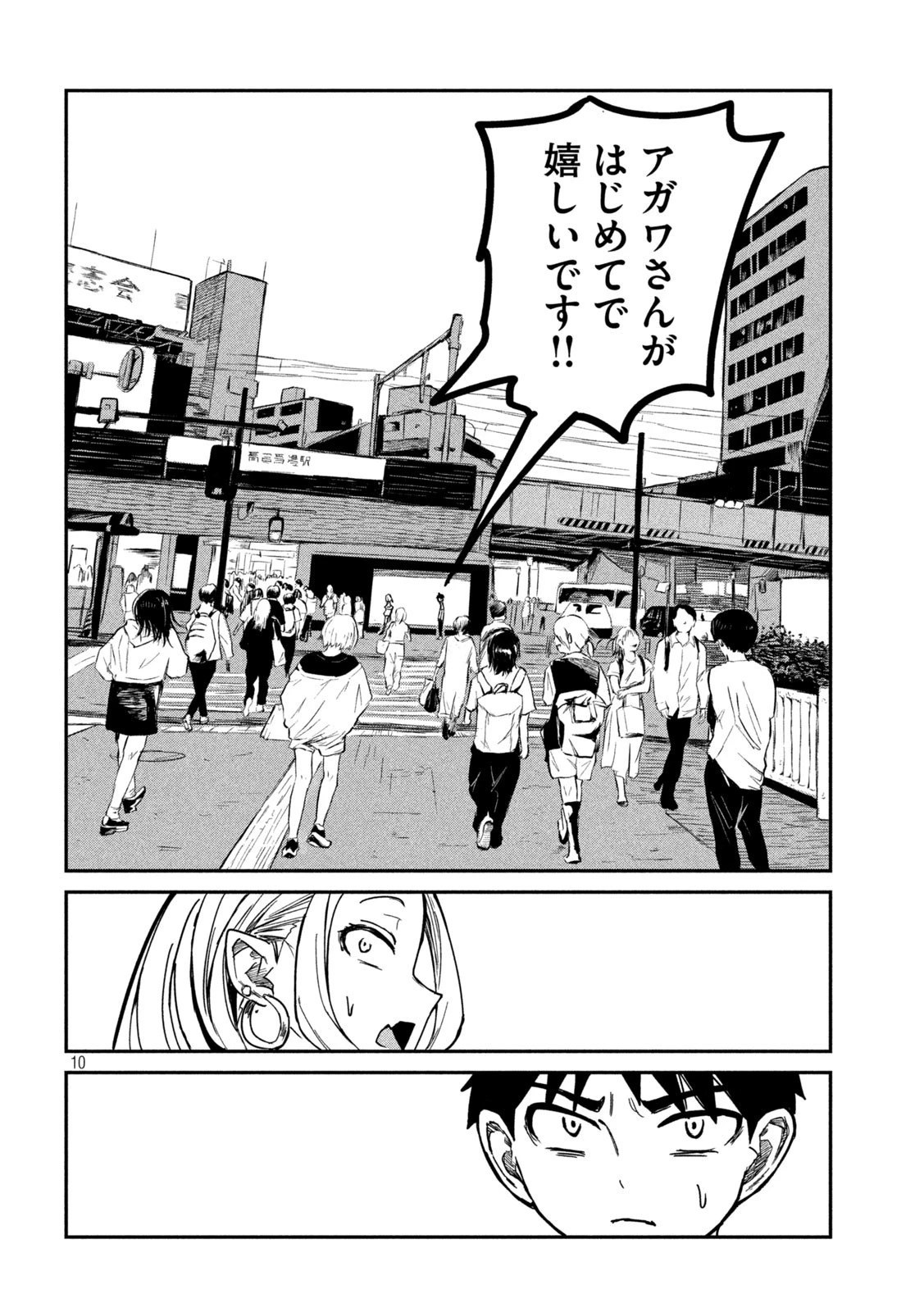 だれでも抱けるキミが好き 第8話 - 10