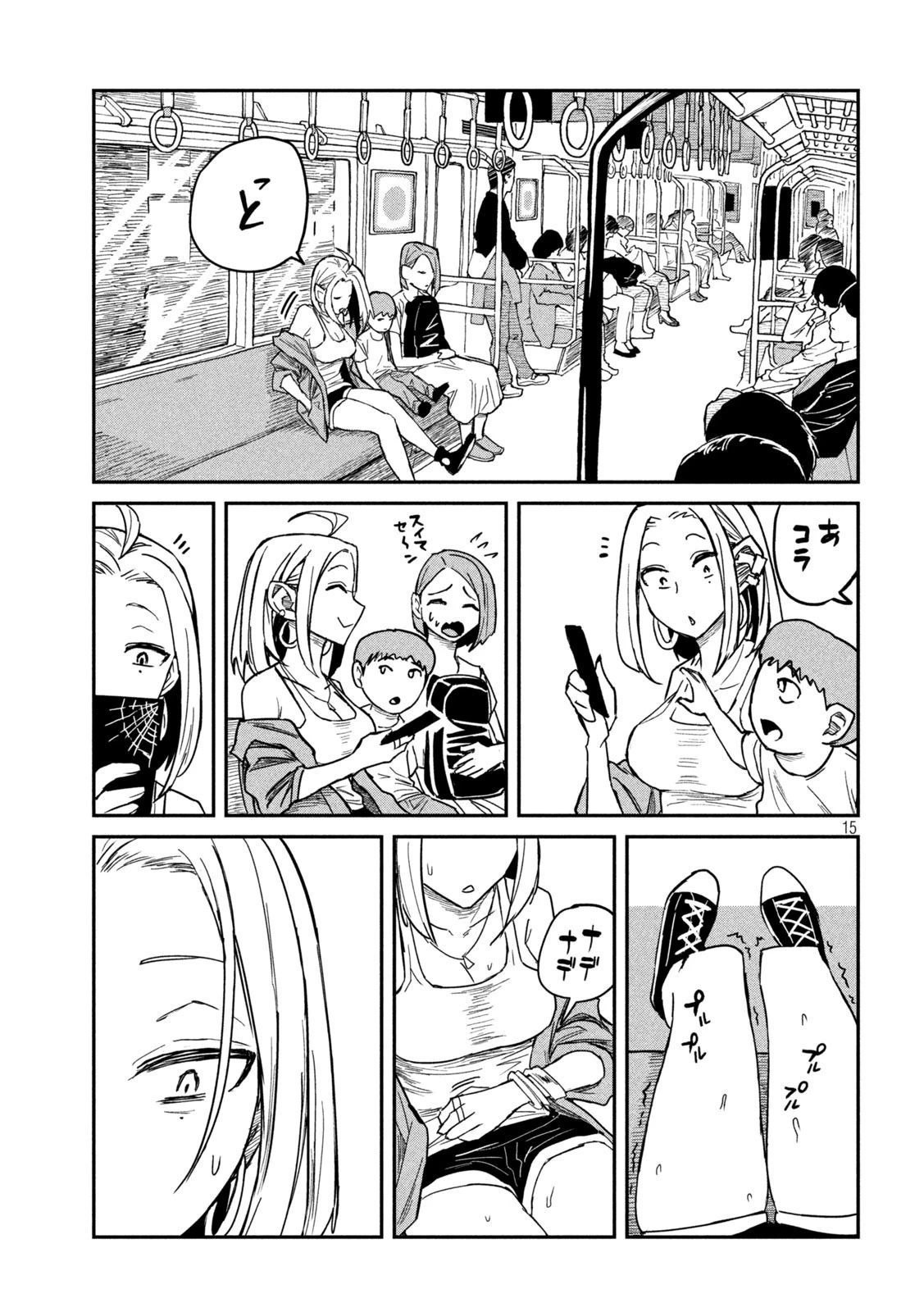 だれでも抱けるキミが好き 第8話 - 15