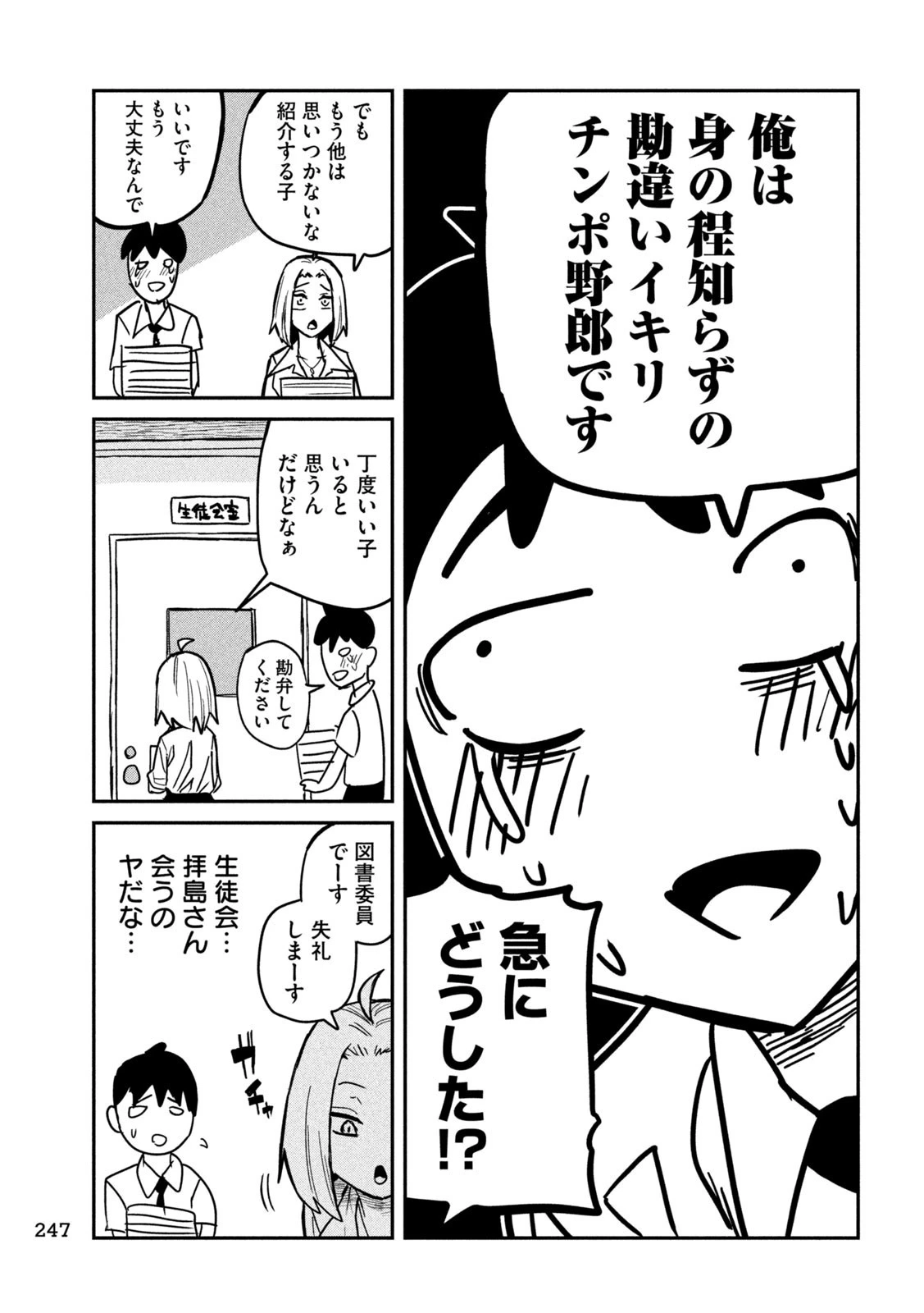 だれでも抱けるキミが好き 第22話 - 13