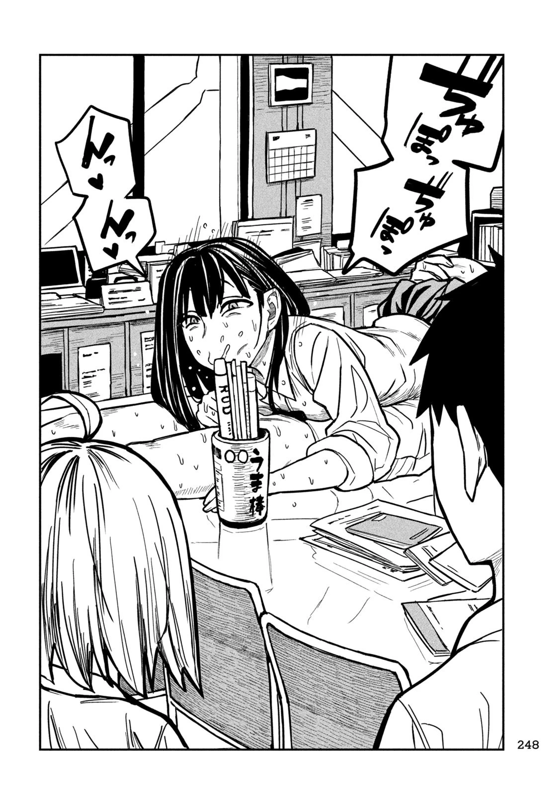 だれでも抱けるキミが好き 第22話 - 14