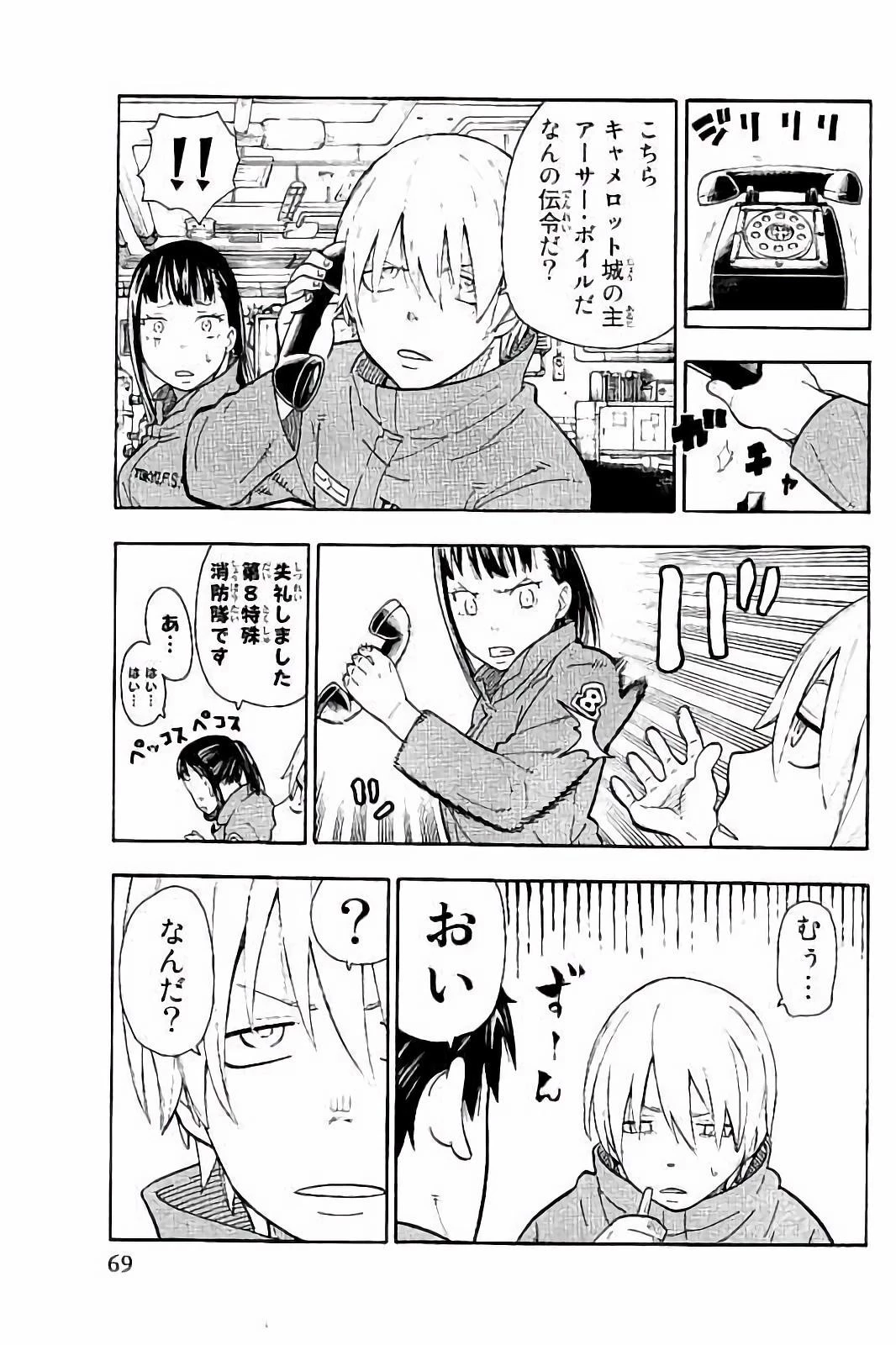 炎炎ノ消防隊 第9話 - 11