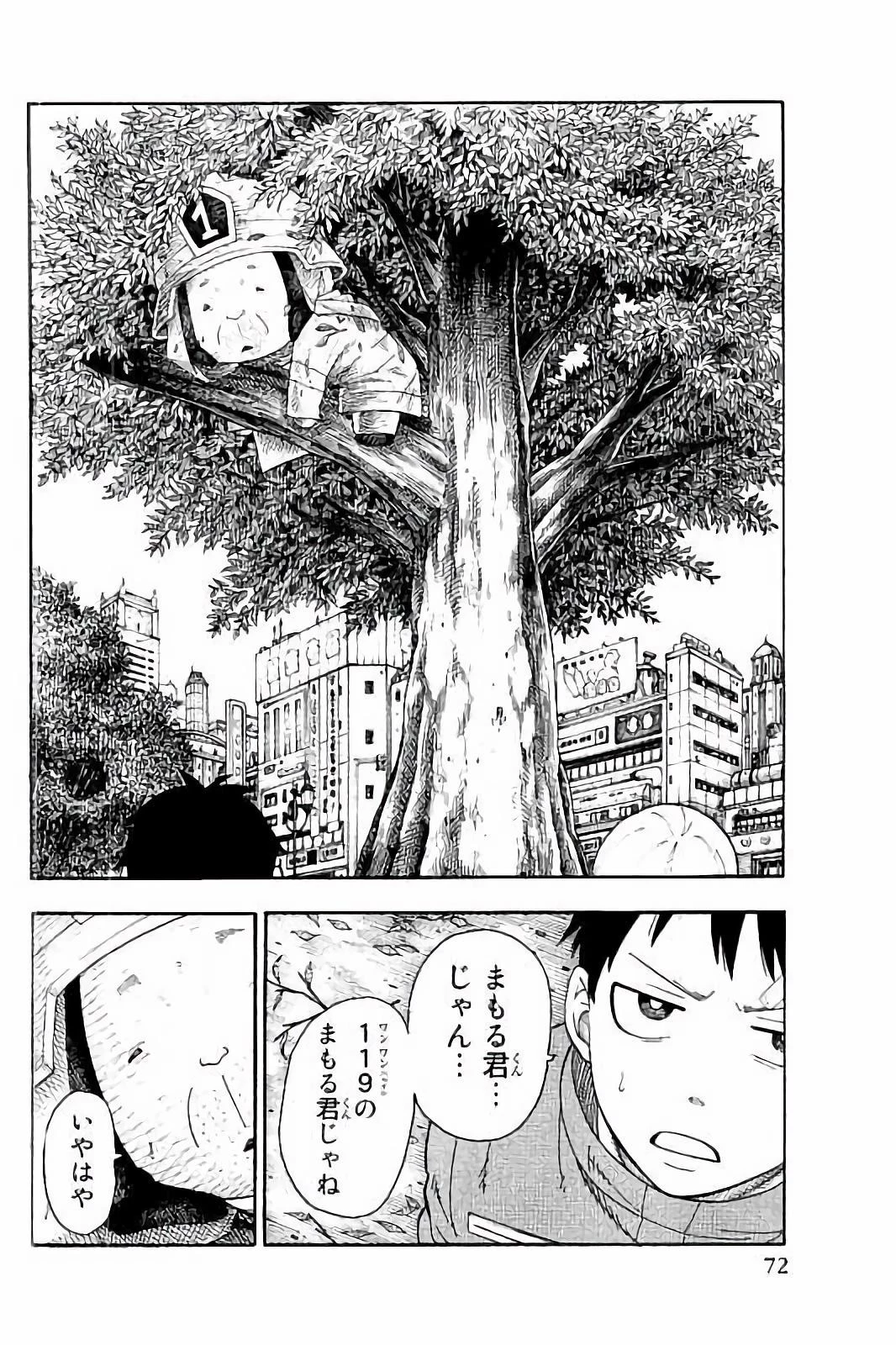 炎炎ノ消防隊 第9話 - 14