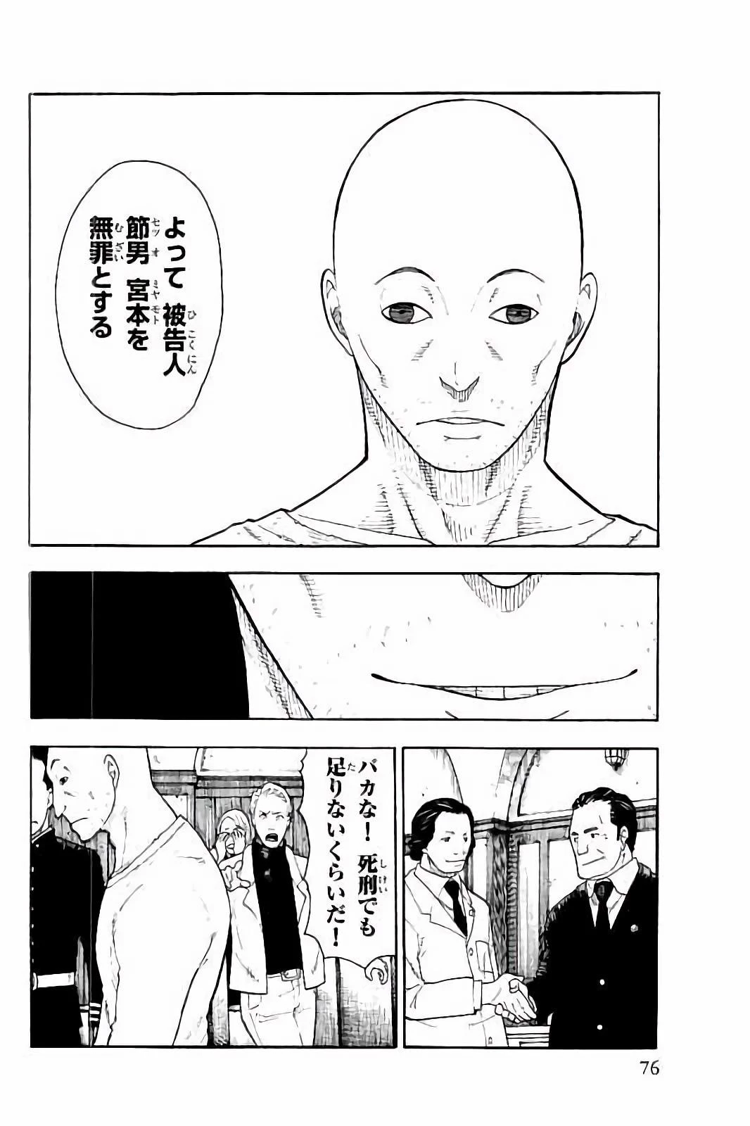 炎炎ノ消防隊 第9話 - 18