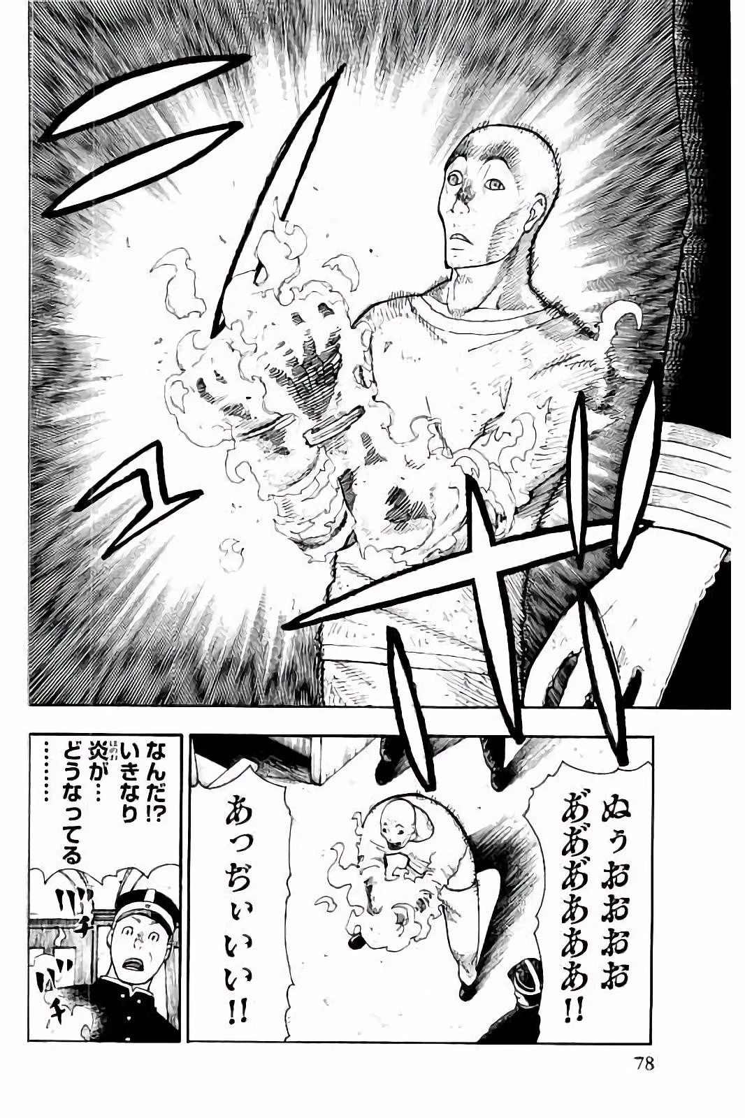 炎炎ノ消防隊 第9話 - 20