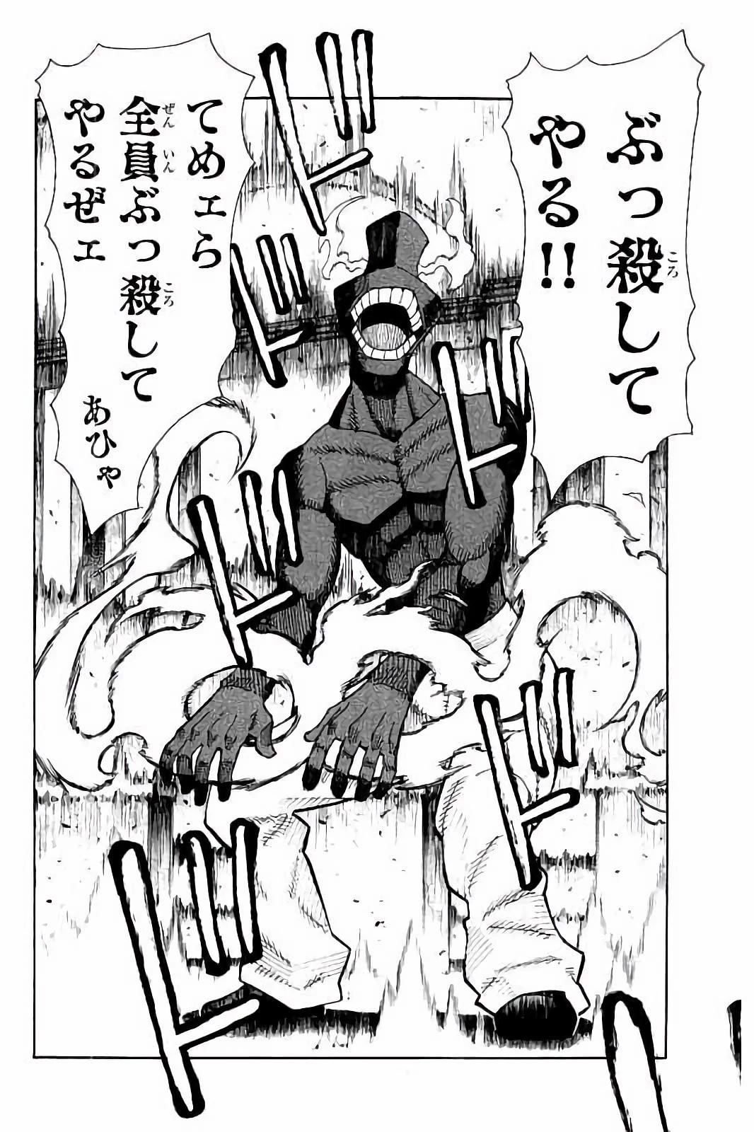 炎炎ノ消防隊 第9話 - 24