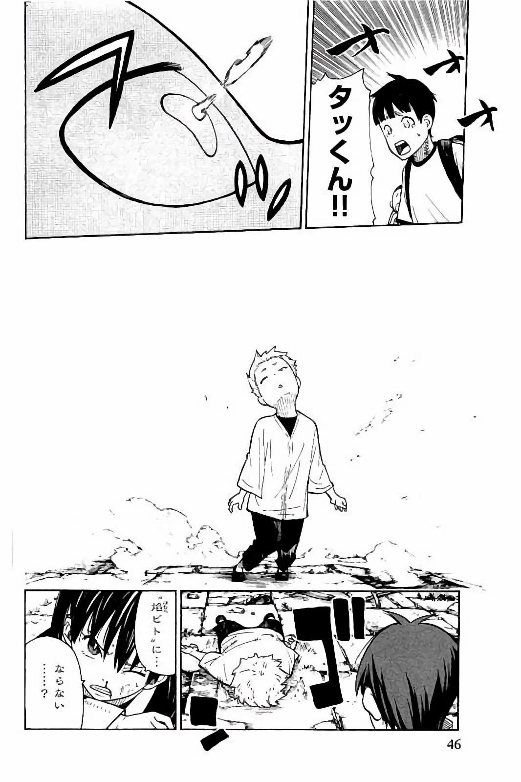 炎炎ノ消防隊 第28話 - 2