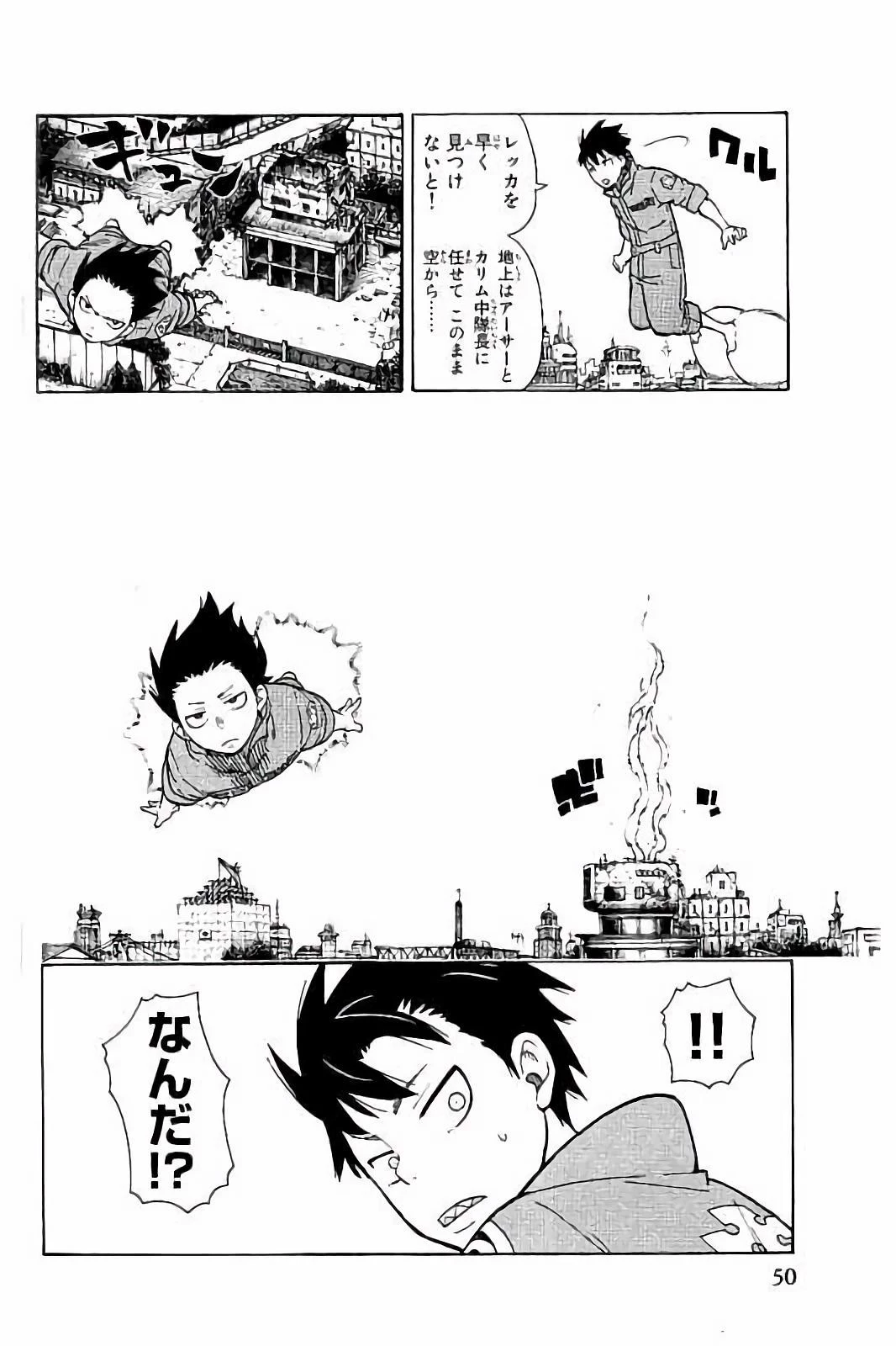 炎炎ノ消防隊 第28話 - 6