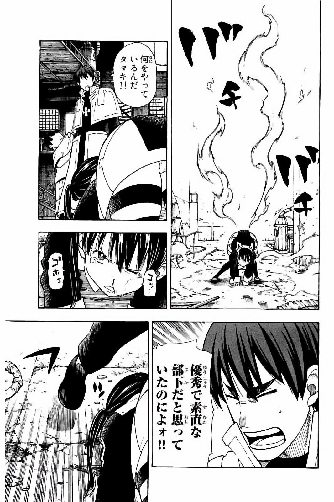 炎炎ノ消防隊 第28話 - 7