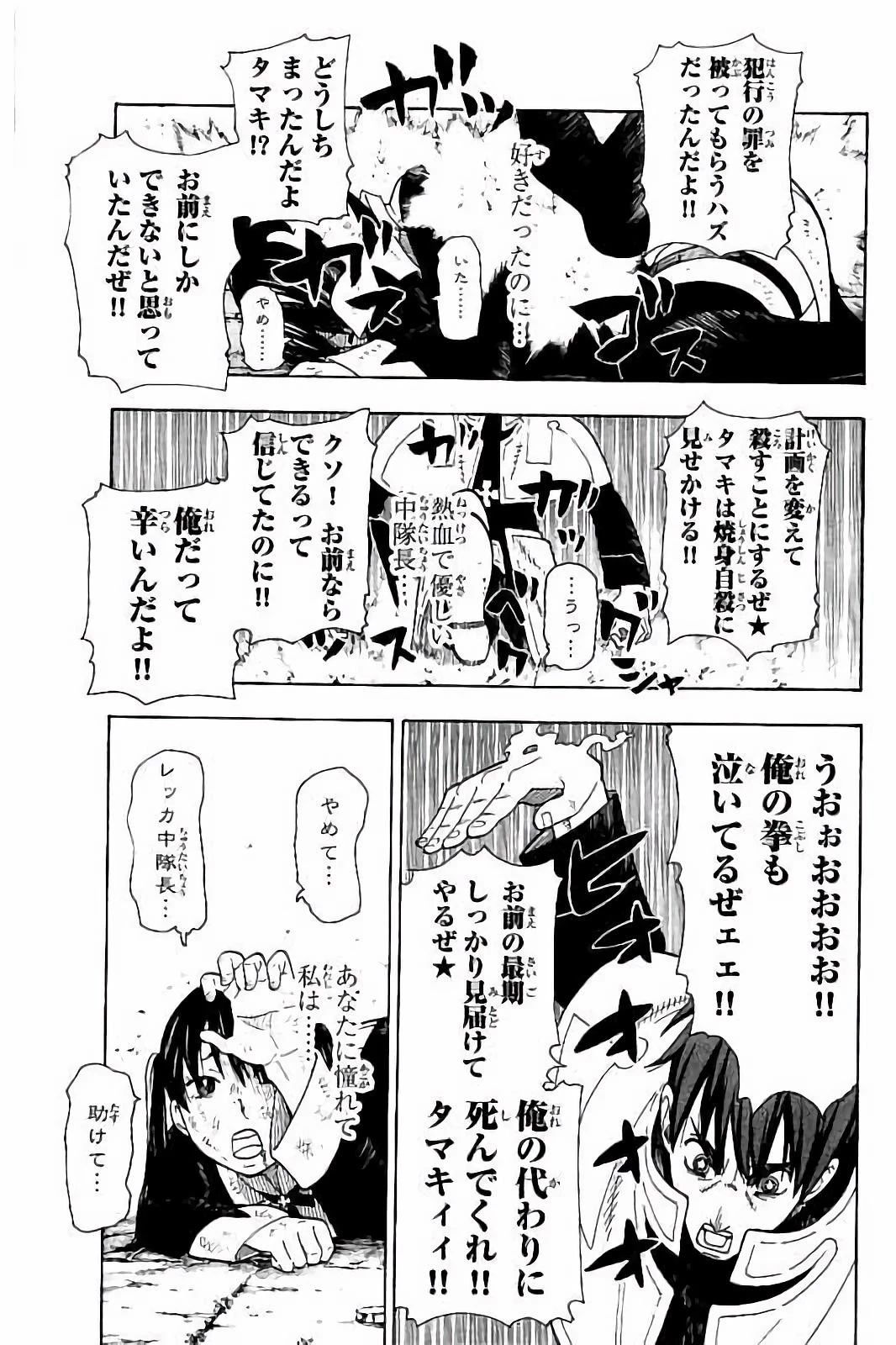 炎炎ノ消防隊 第28話 - 9