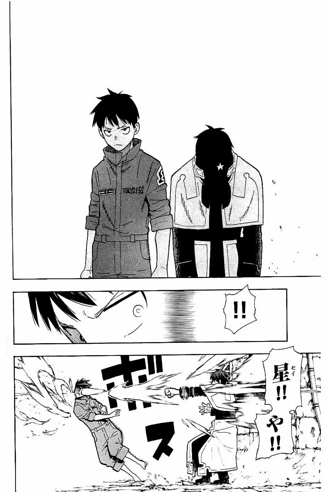 炎炎ノ消防隊 第28話 - 14