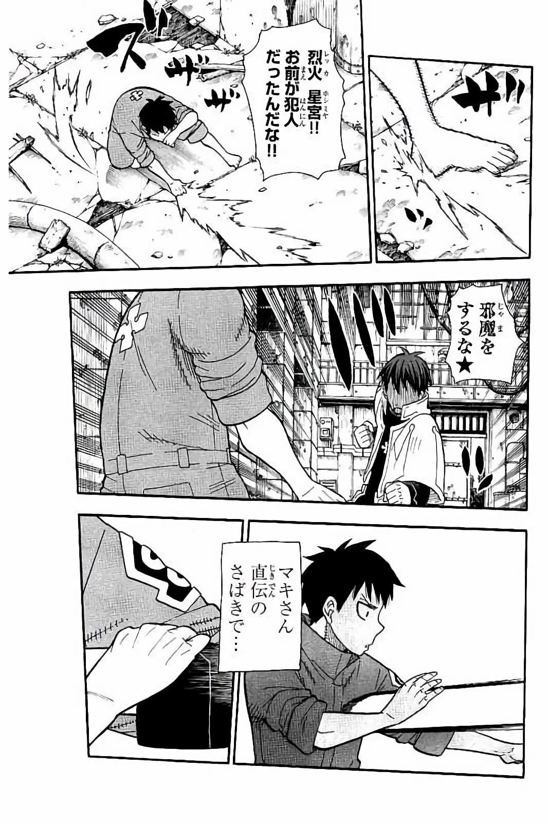 炎炎ノ消防隊 第28話 - 15