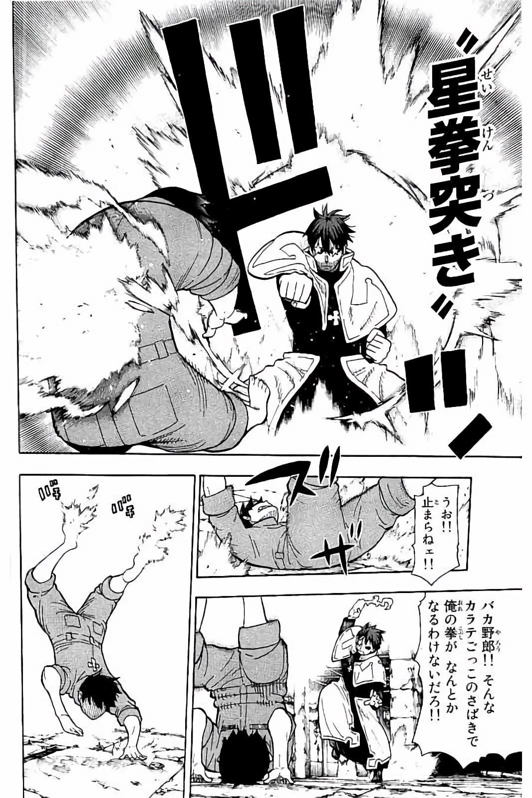 炎炎ノ消防隊 第28話 - 16